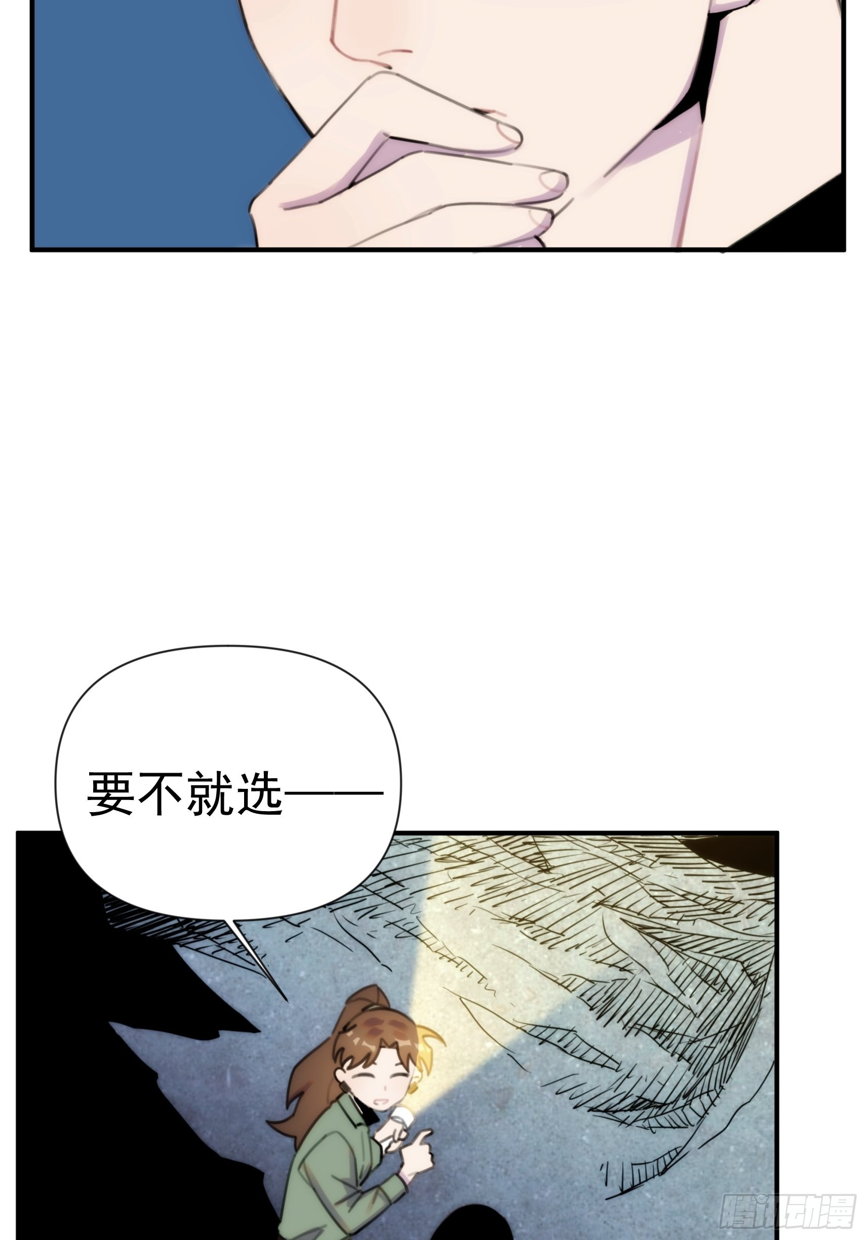 第三十话 我感觉是跨服聊天(1/2)-第35话