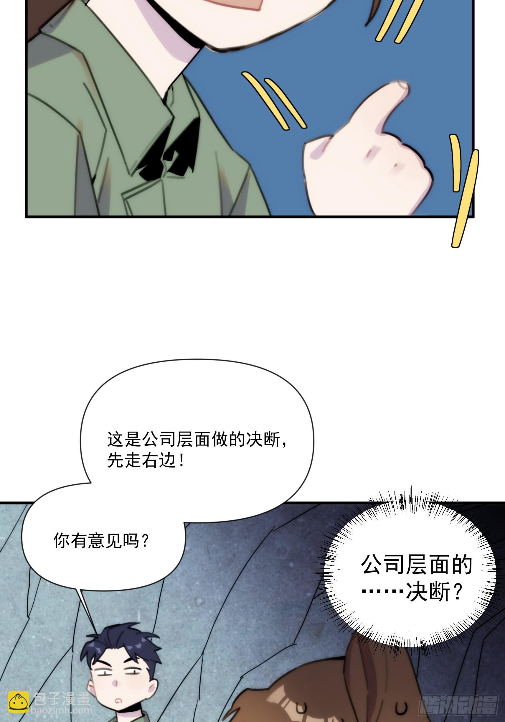 第三十话 我感觉是跨服聊天(1/2)-第35话