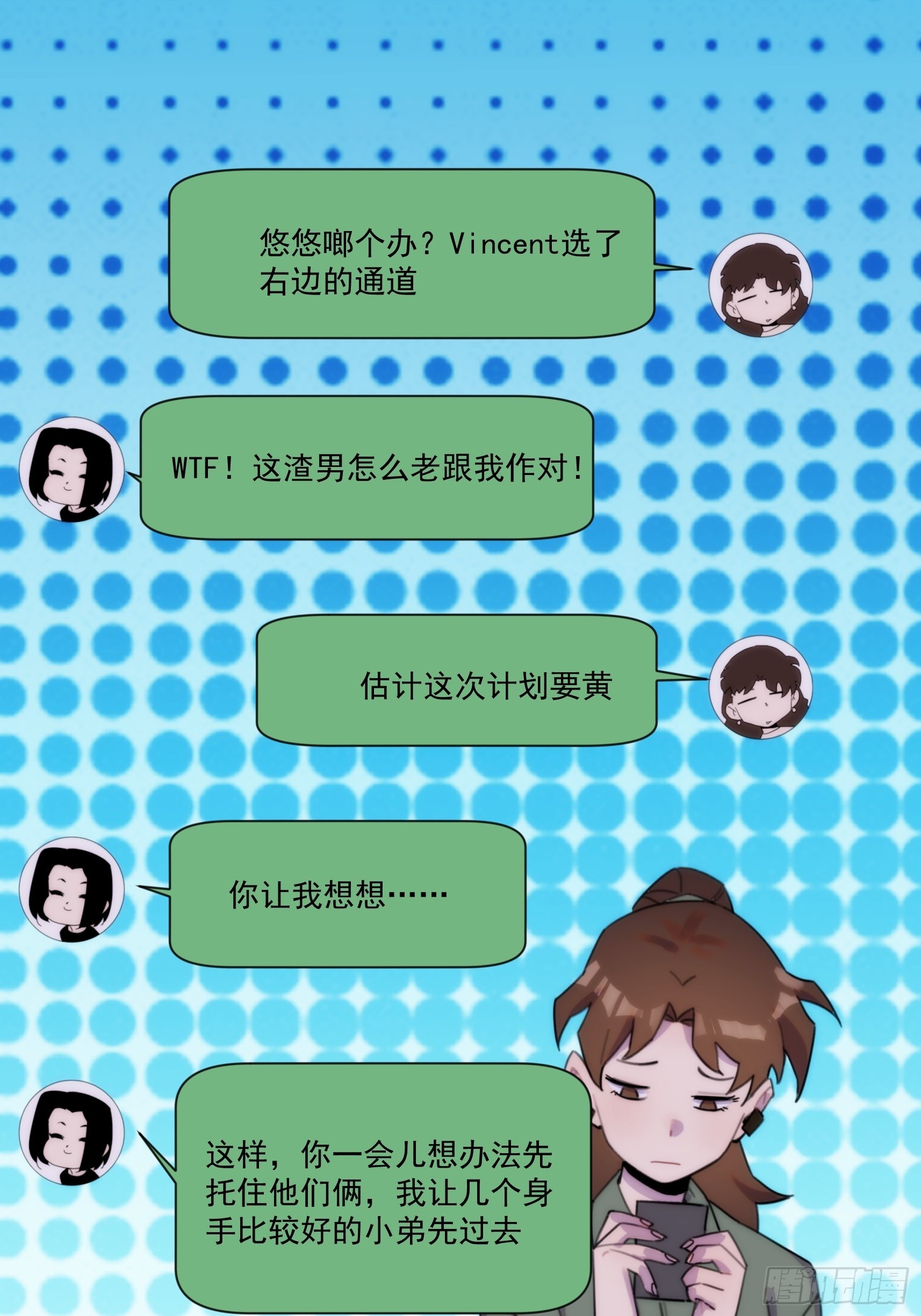 第三十话 我感觉是跨服聊天(1/2)-第35话