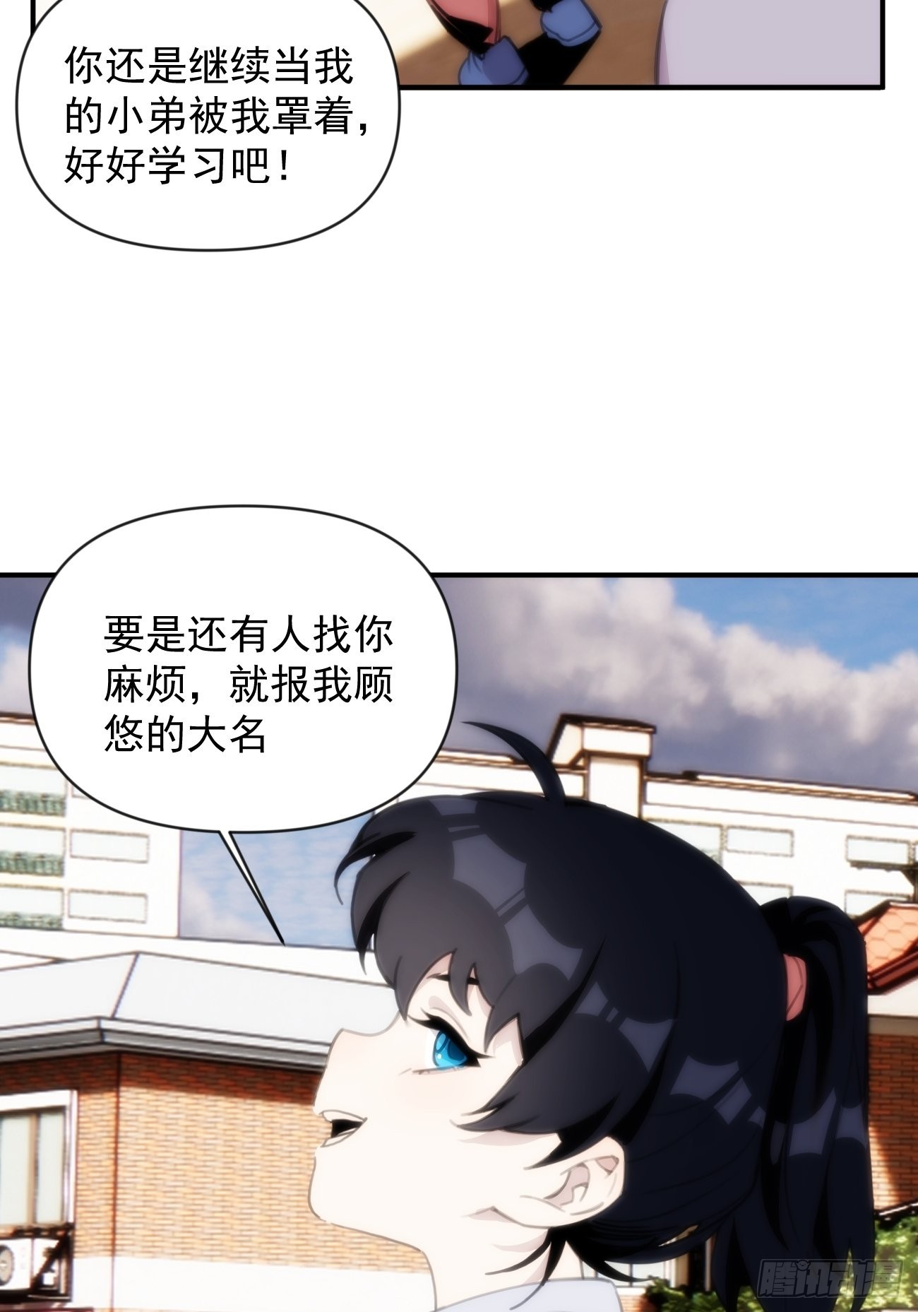 第三十二话 和他的故事-第37话