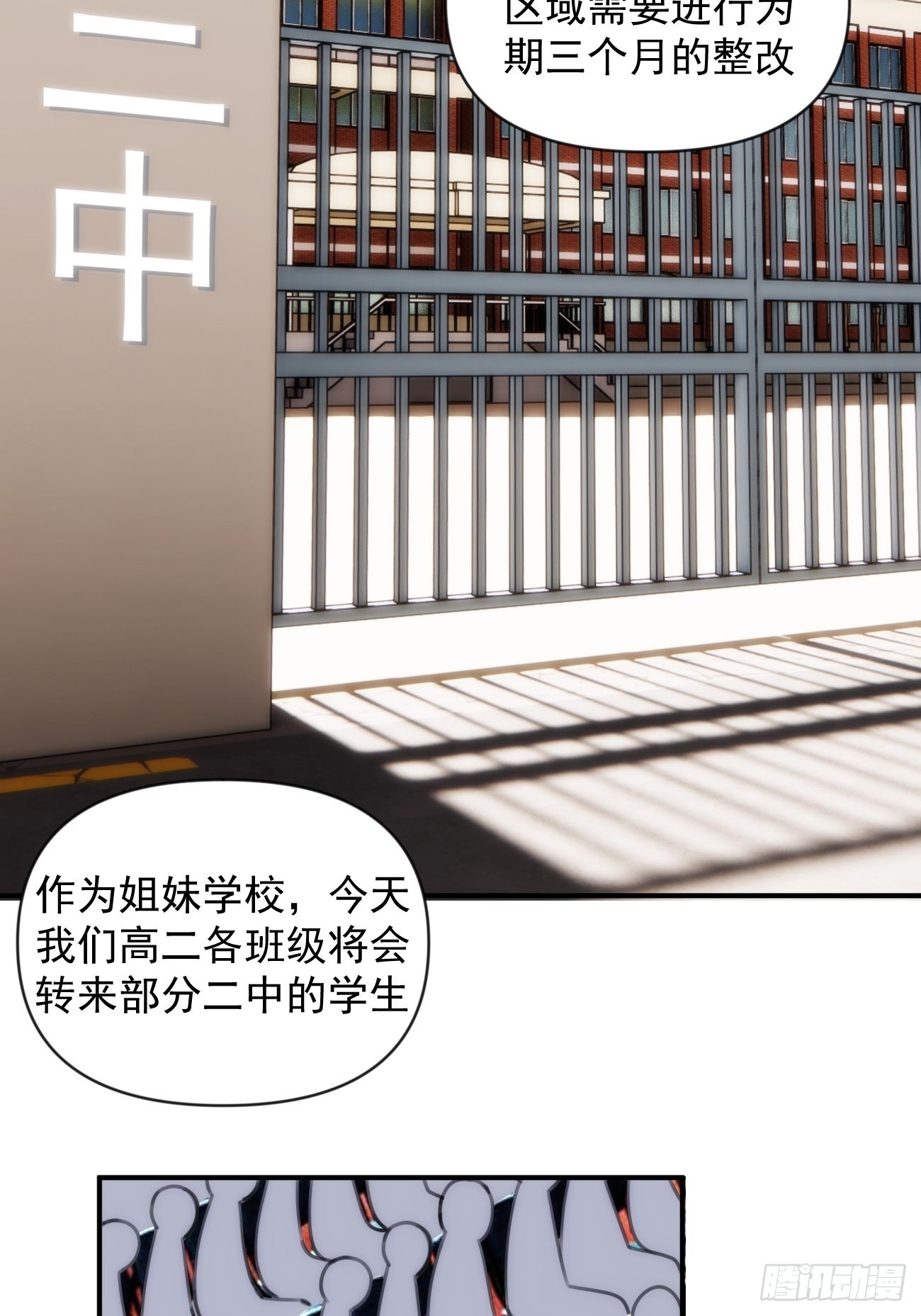 第三十二话 和他的故事-第37话