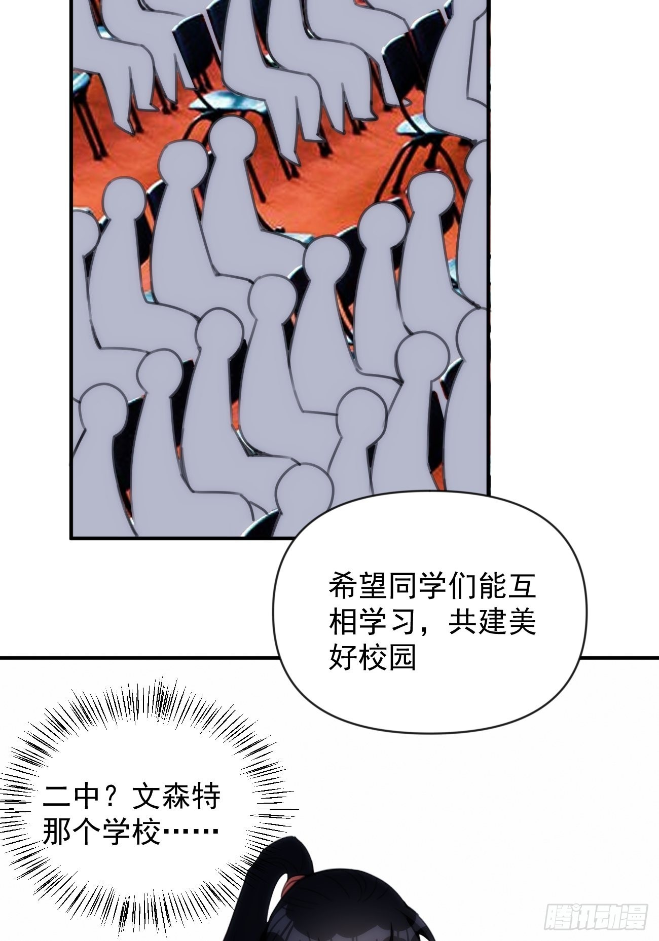 第三十二话 和他的故事-第37话