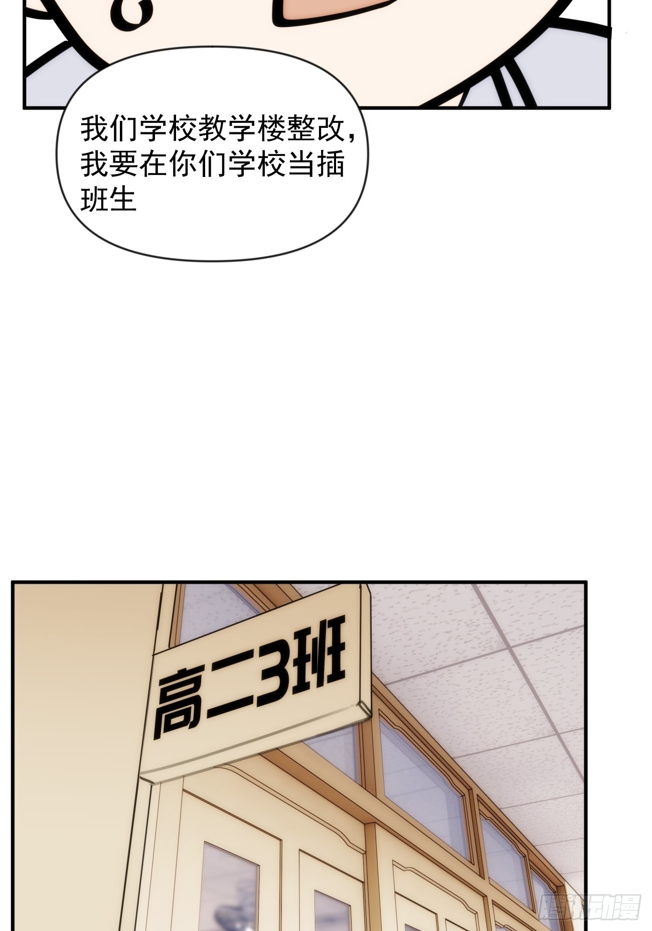 第三十二话 和他的故事-第37话