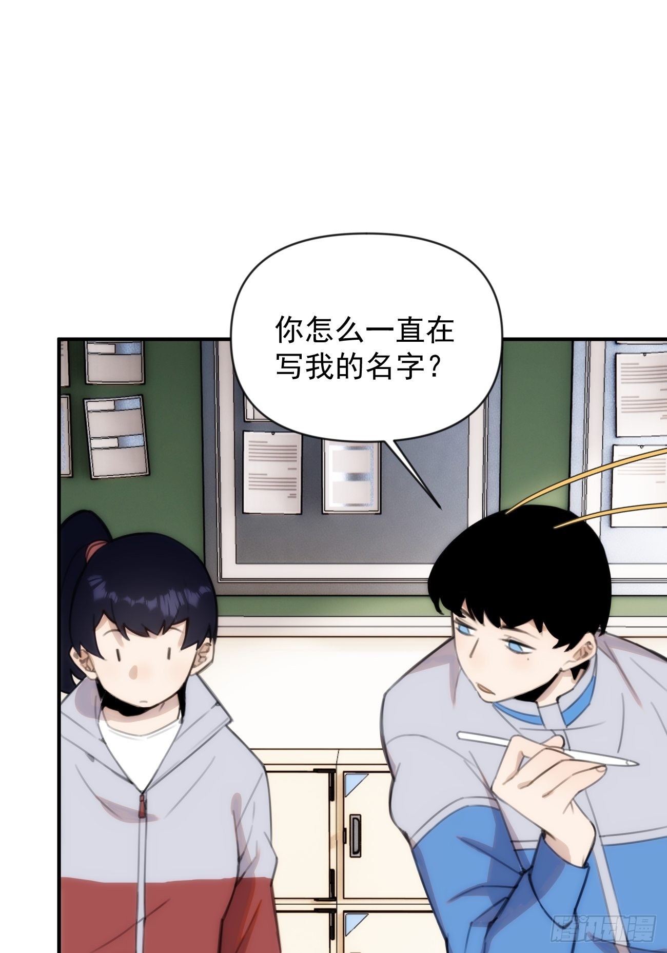 第三十二话 和他的故事-第37话