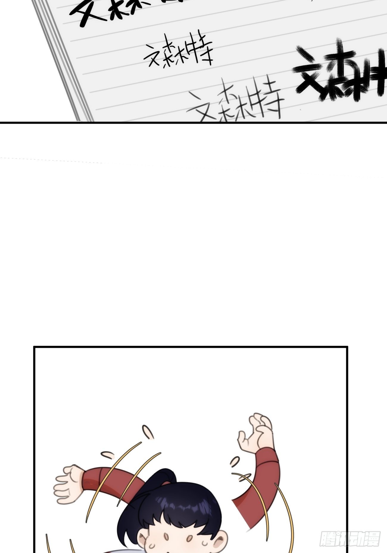 第三十二话 和他的故事-第37话