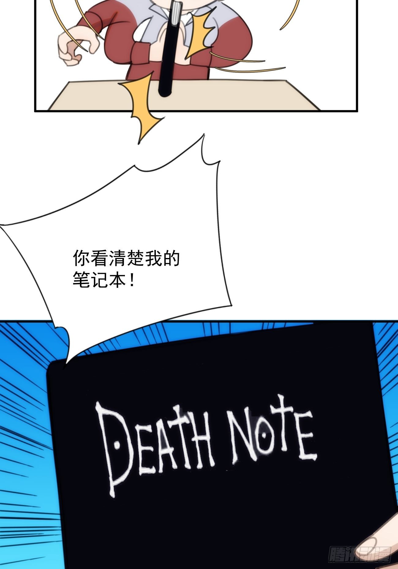 第三十二话 和他的故事-第37话