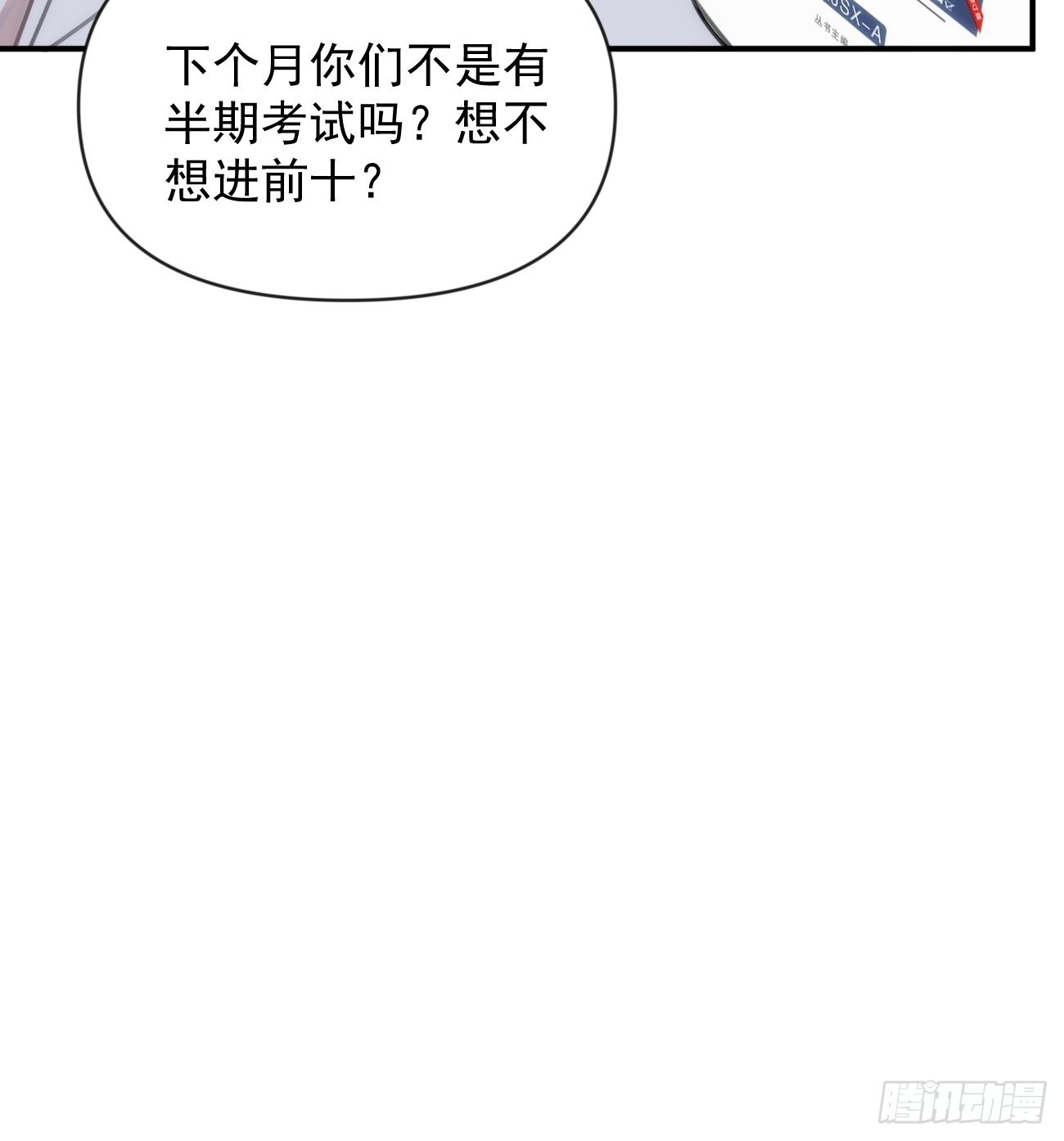 第三十二话 和他的故事-第37话