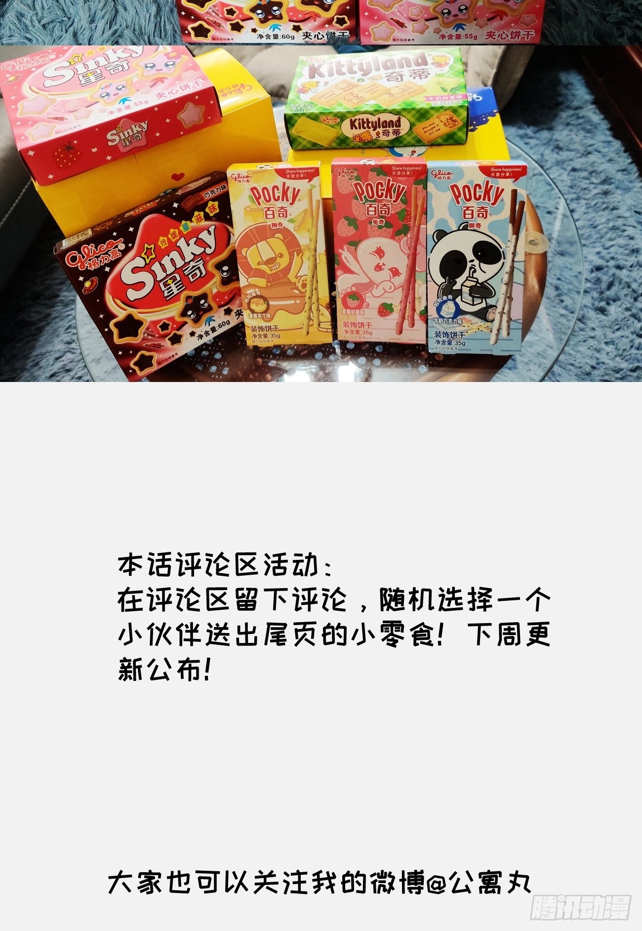 第三十二话 和他的故事-第37话