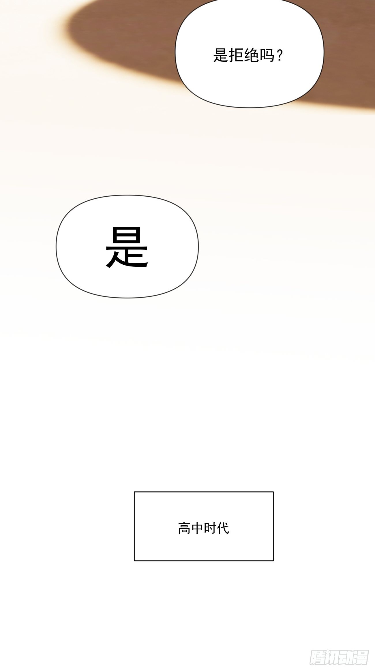 第三十二话 和他的故事-第37话