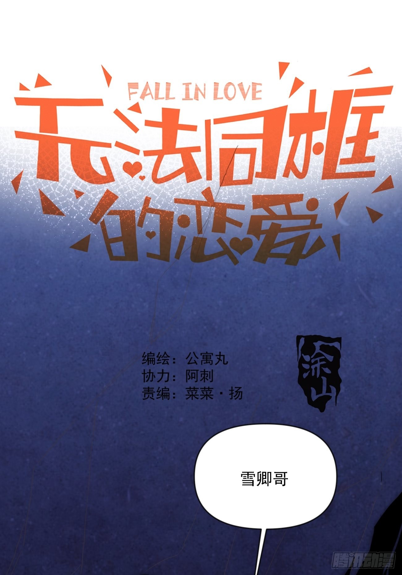 第三十四话 你必须答应(1/2)-第39话