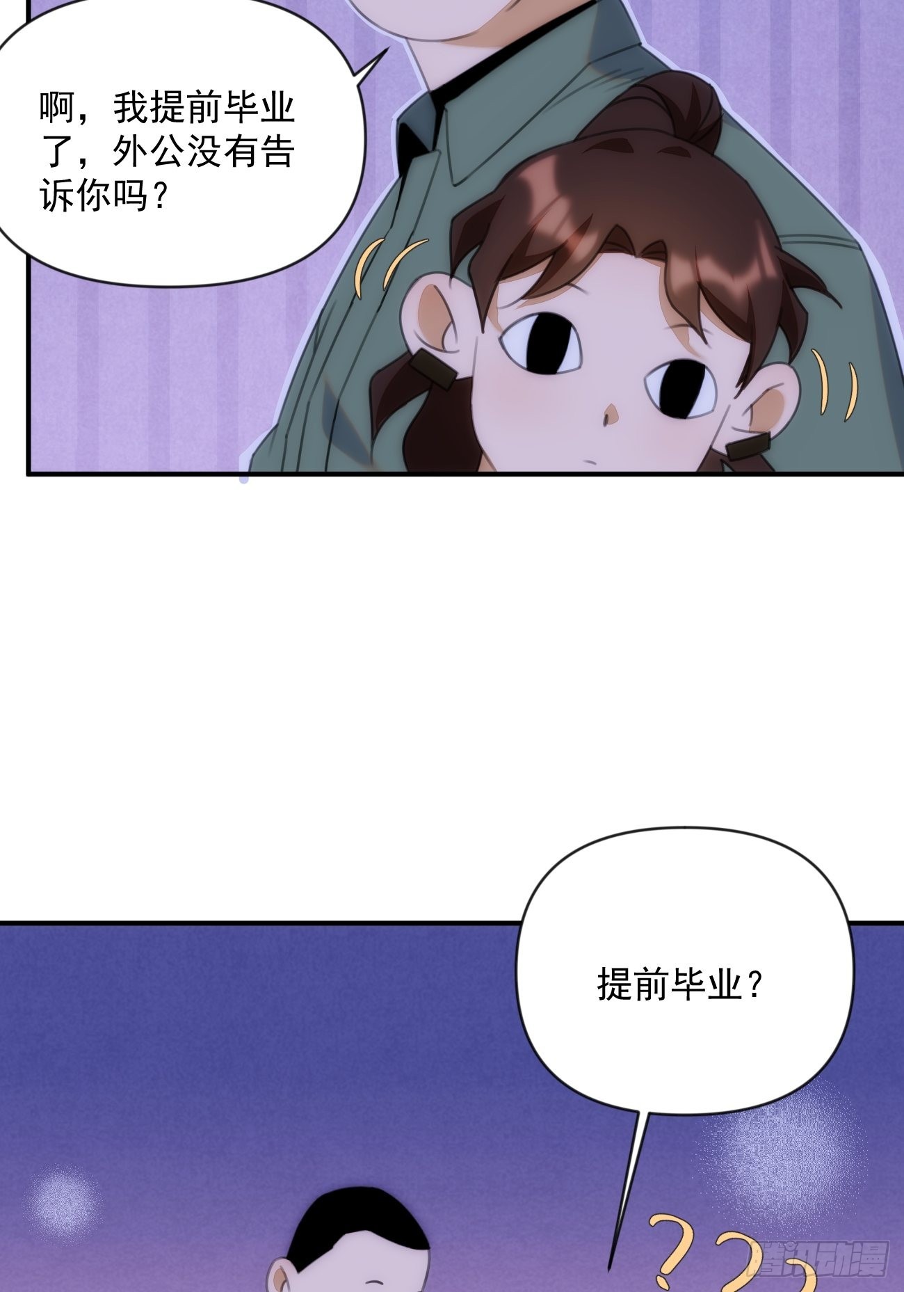 第三十四话 你必须答应(1/2)-第39话