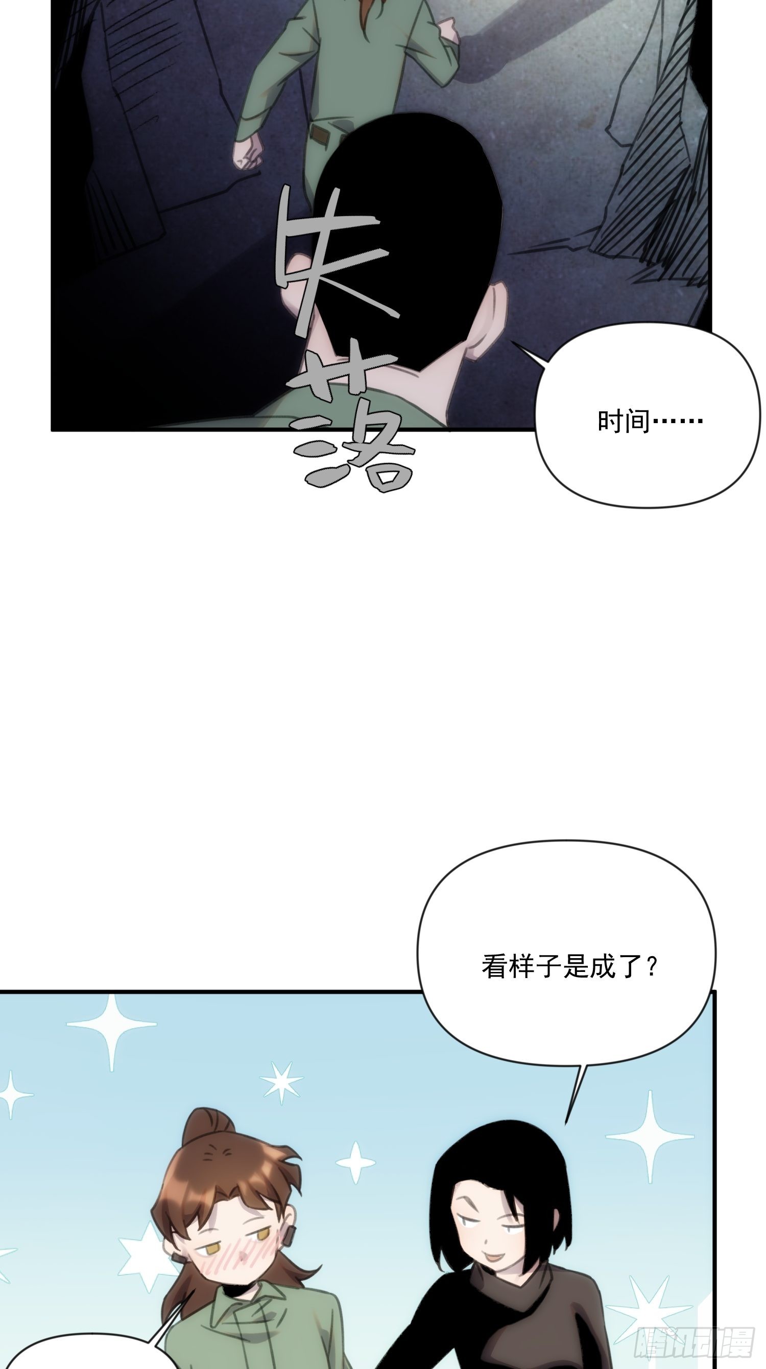 第三十六话 原来这是你的名字呀(1/2)-第41话