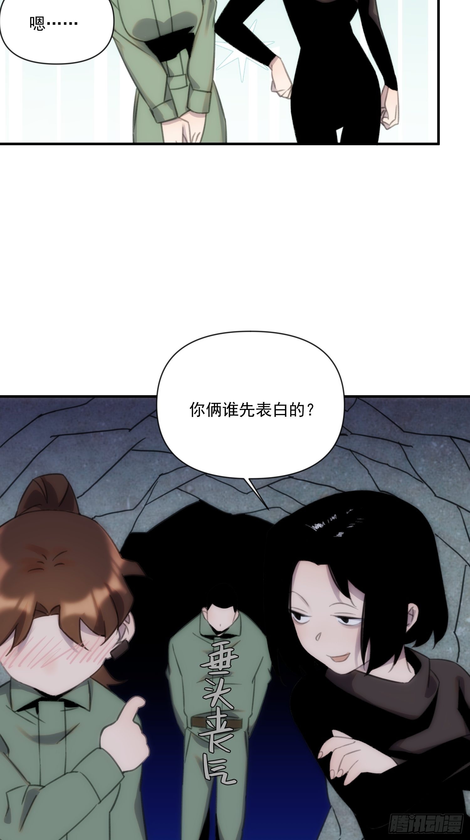 第三十六话 原来这是你的名字呀(1/2)-第41话