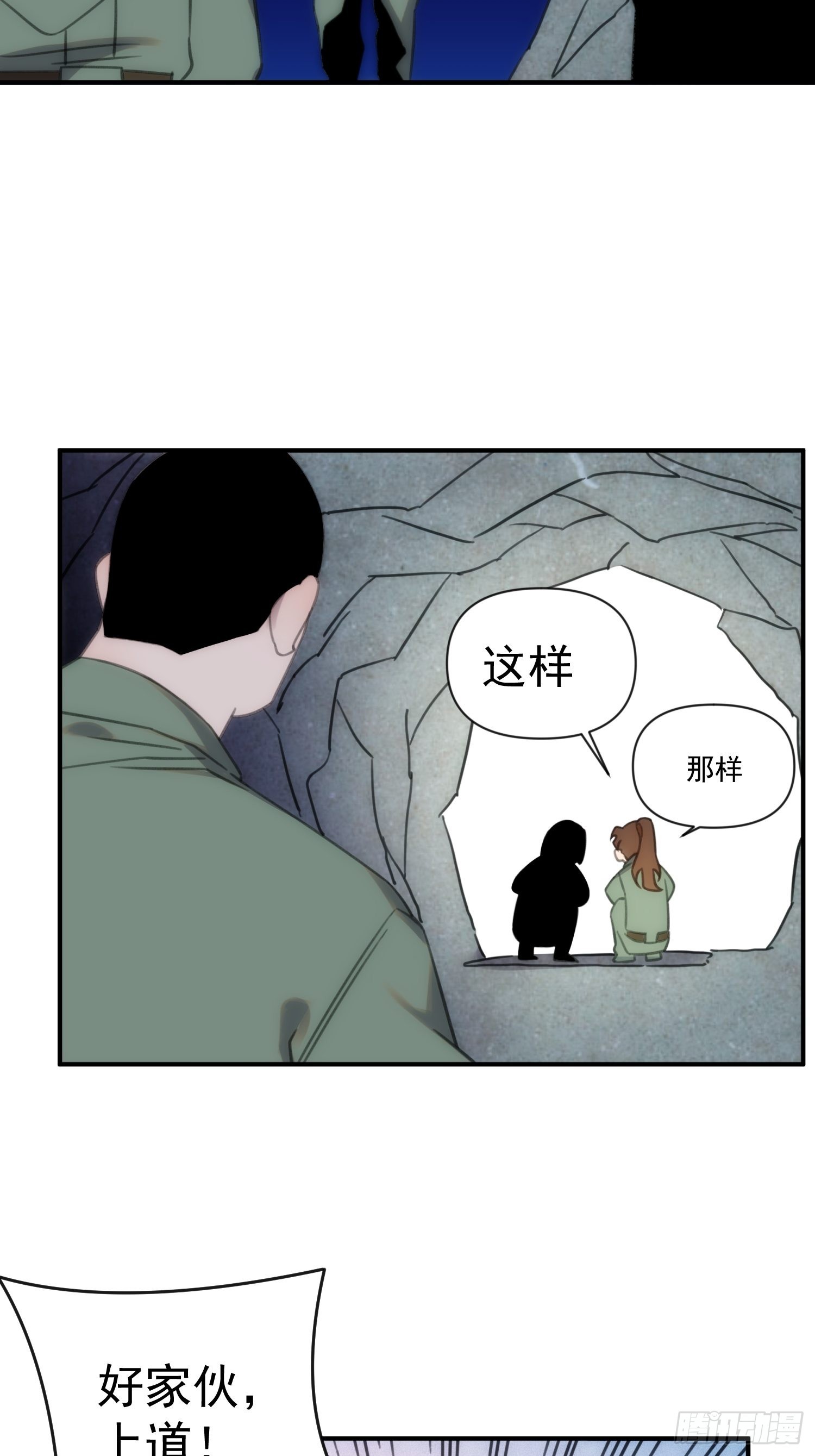 第三十六话 原来这是你的名字呀(1/2)-第41话