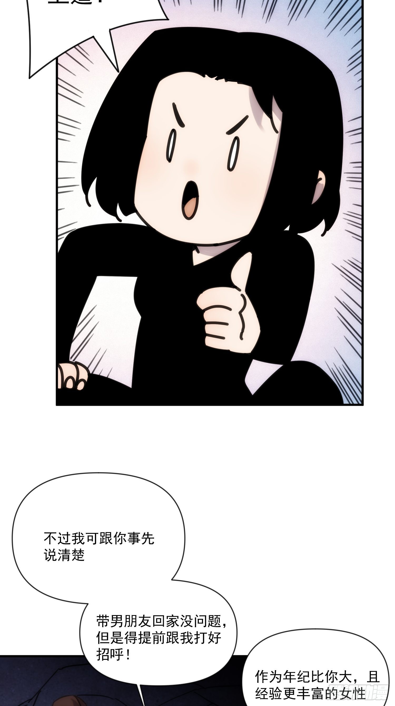 第三十六话 原来这是你的名字呀(1/2)-第41话