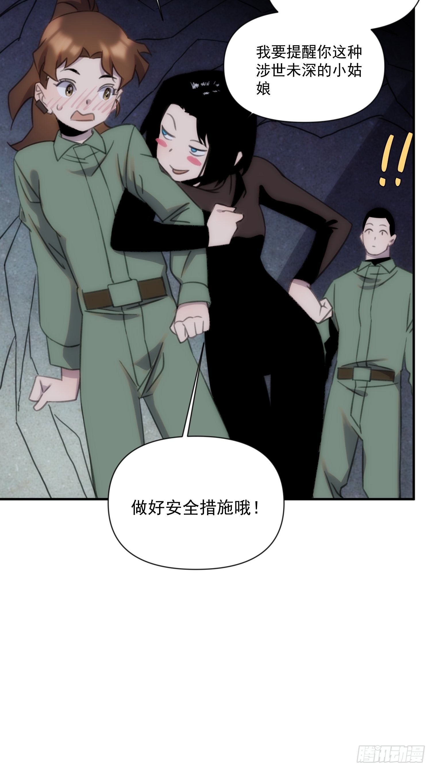 第三十六话 原来这是你的名字呀(1/2)-第41话