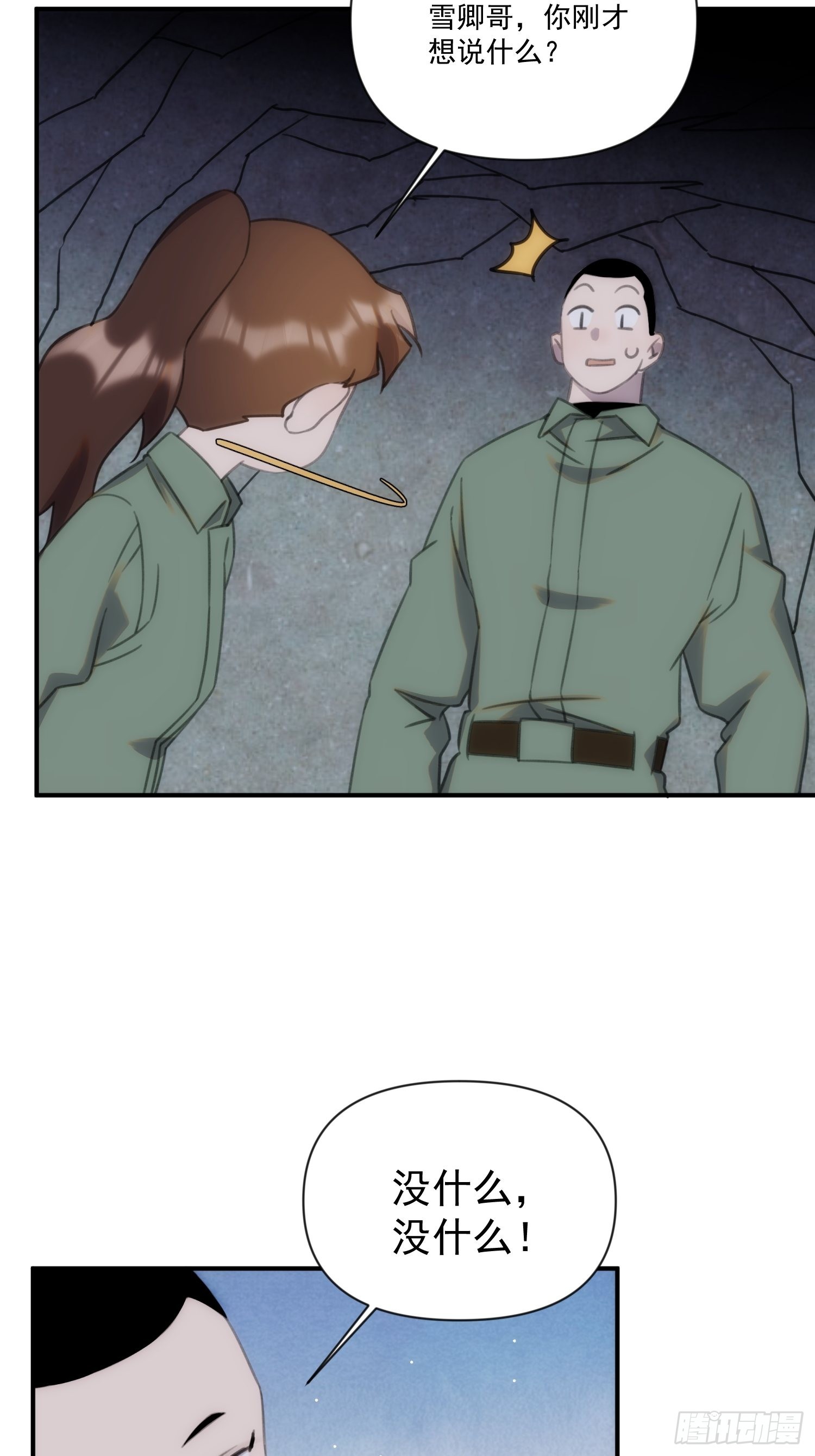 第三十六话 原来这是你的名字呀(1/2)-第41话