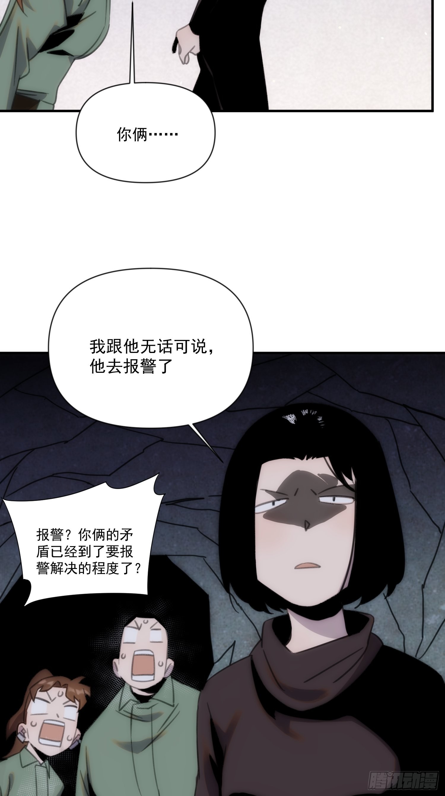 第三十六话 原来这是你的名字呀(1/2)-第41话