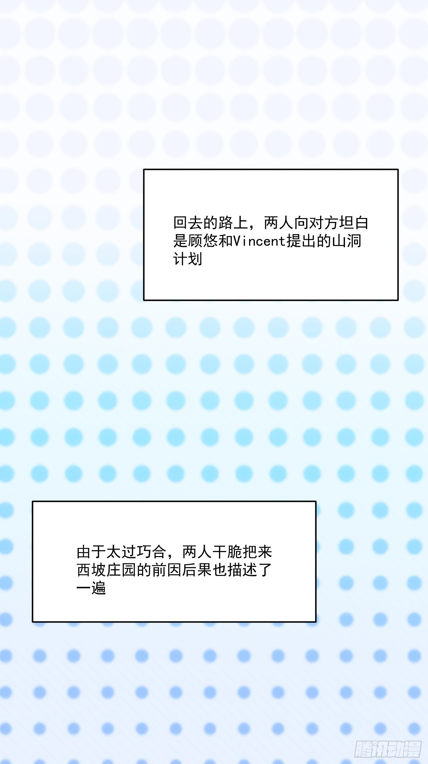 第三十六话 原来这是你的名字呀(1/2)-第41话