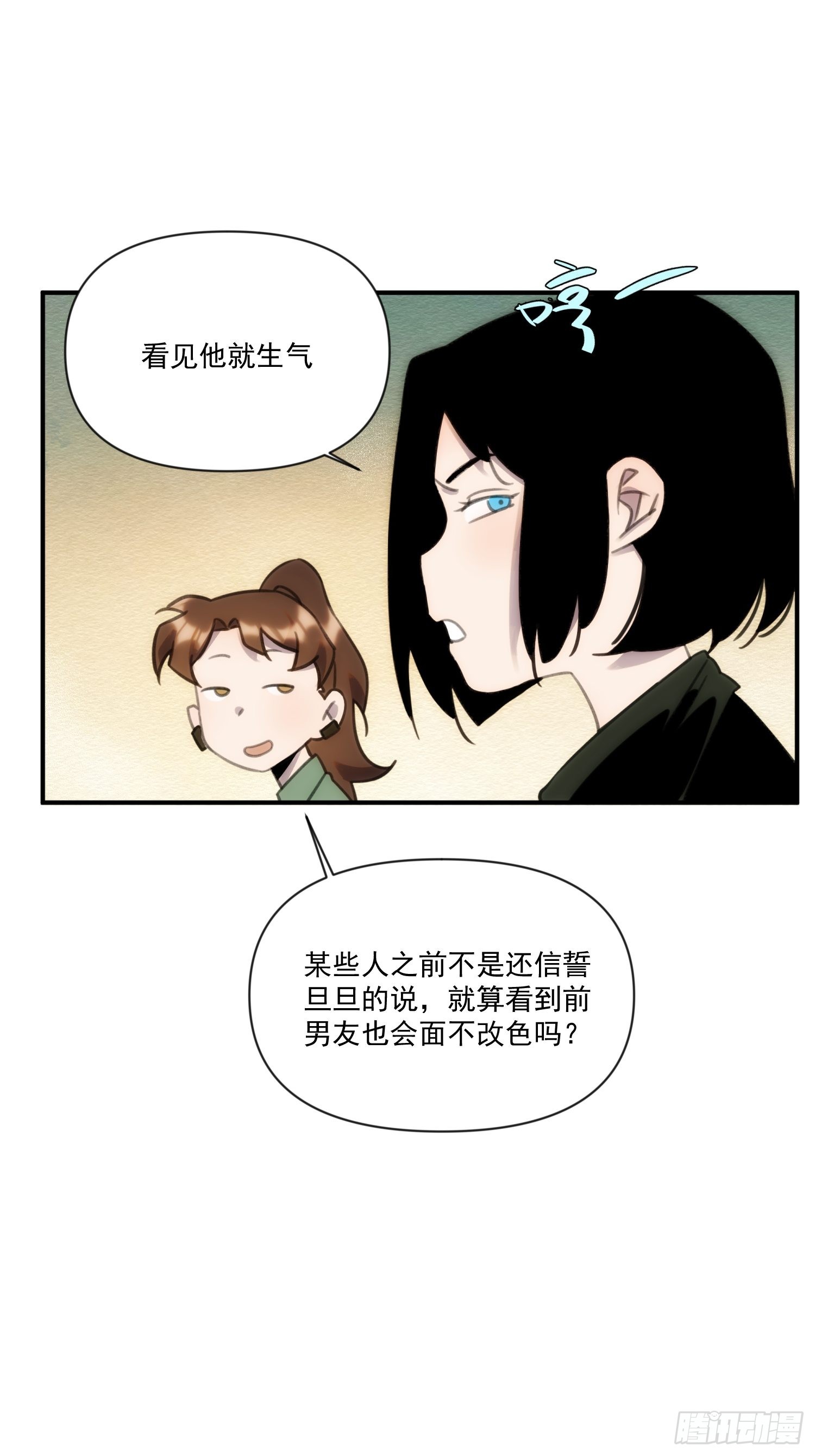 第三十六话 原来这是你的名字呀(1/2)-第41话