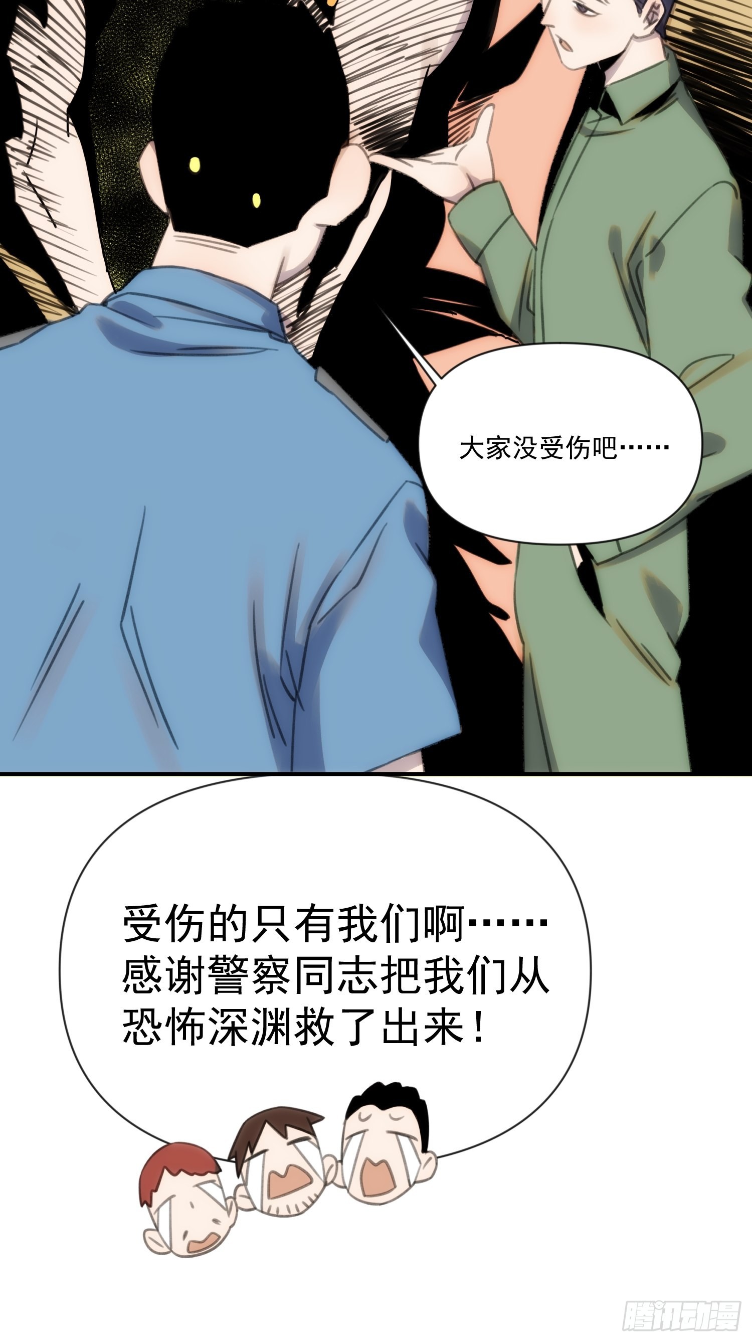 第三十六话 原来这是你的名字呀(1/2)-第41话