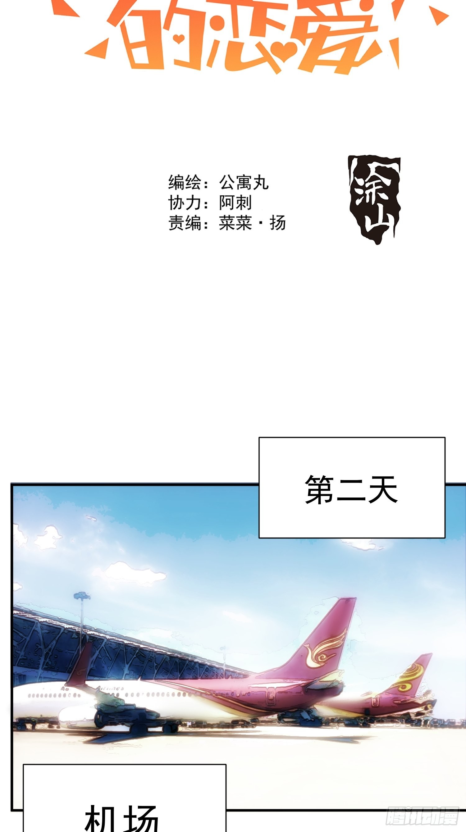 第三十六话 原来这是你的名字呀(1/2)-第41话