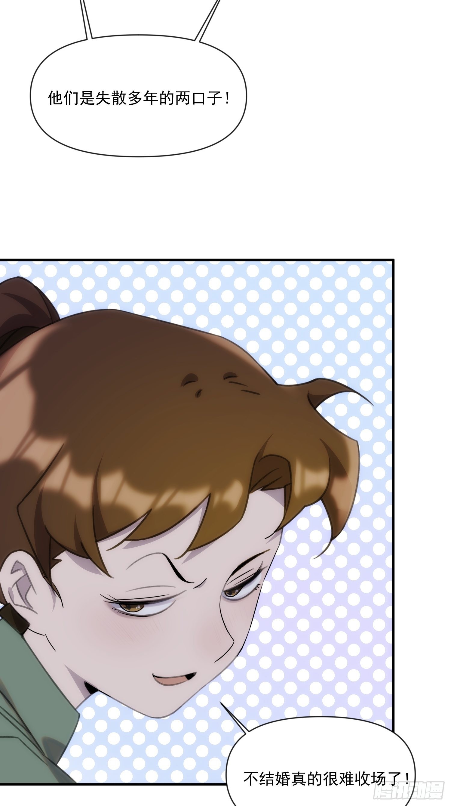 第三十六话 原来这是你的名字呀(1/2)-第41话