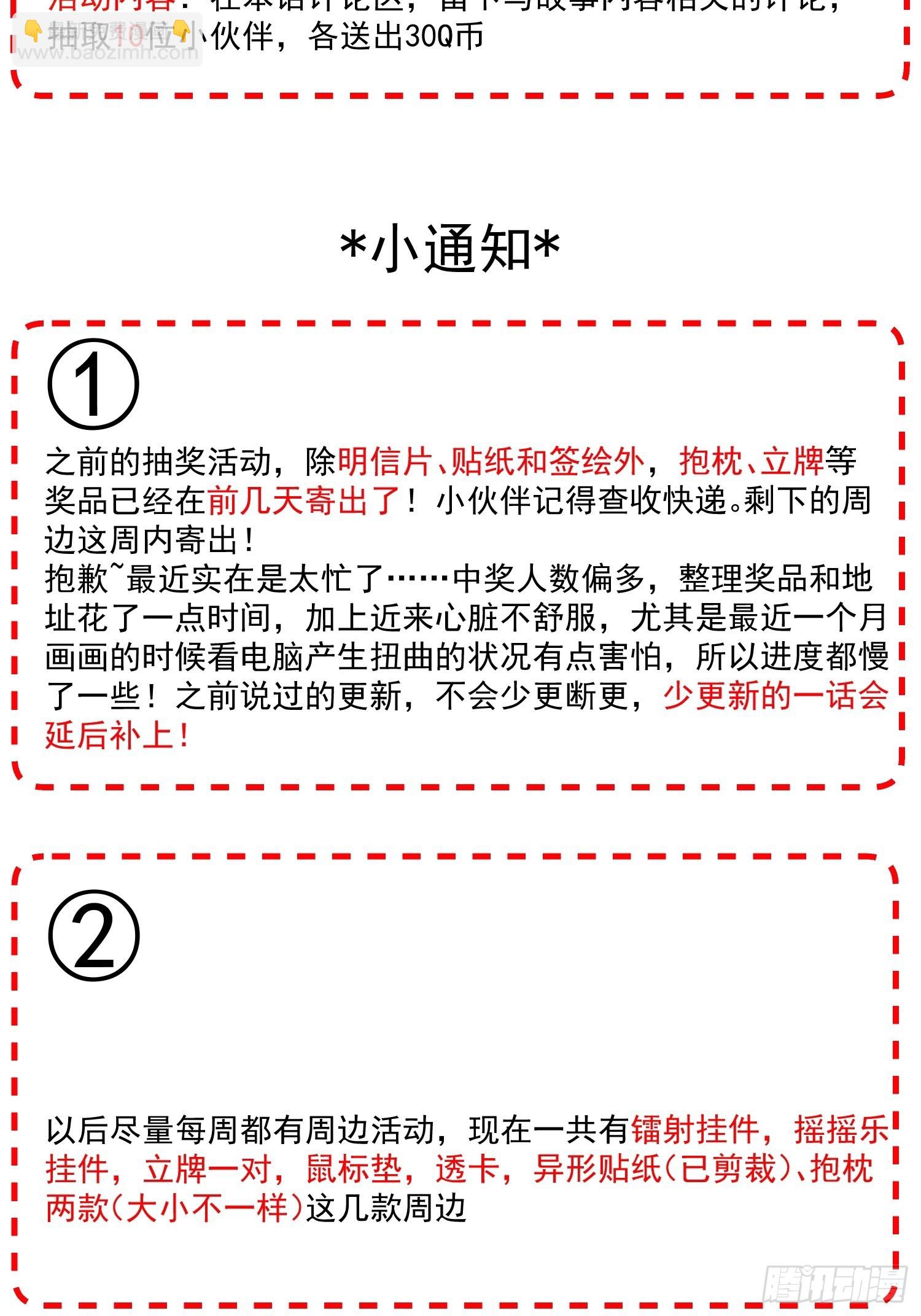 無法同框的戀愛 - 第三十六話 原來這是你的名字呀(2/2) - 1