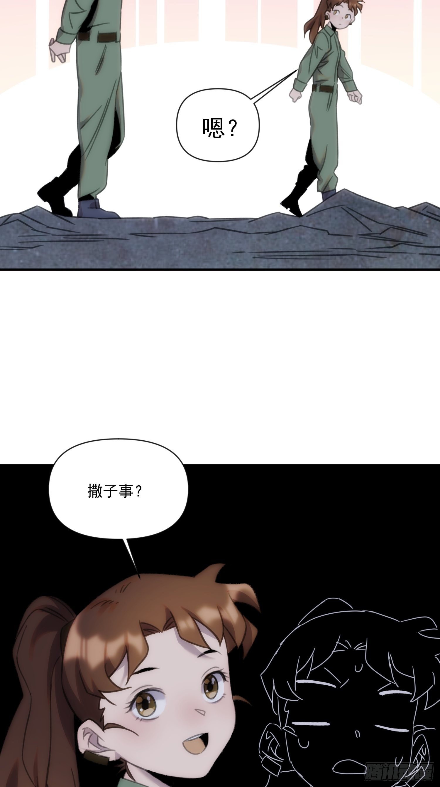 第三十六话 原来这是你的名字呀(1/2)-第41话