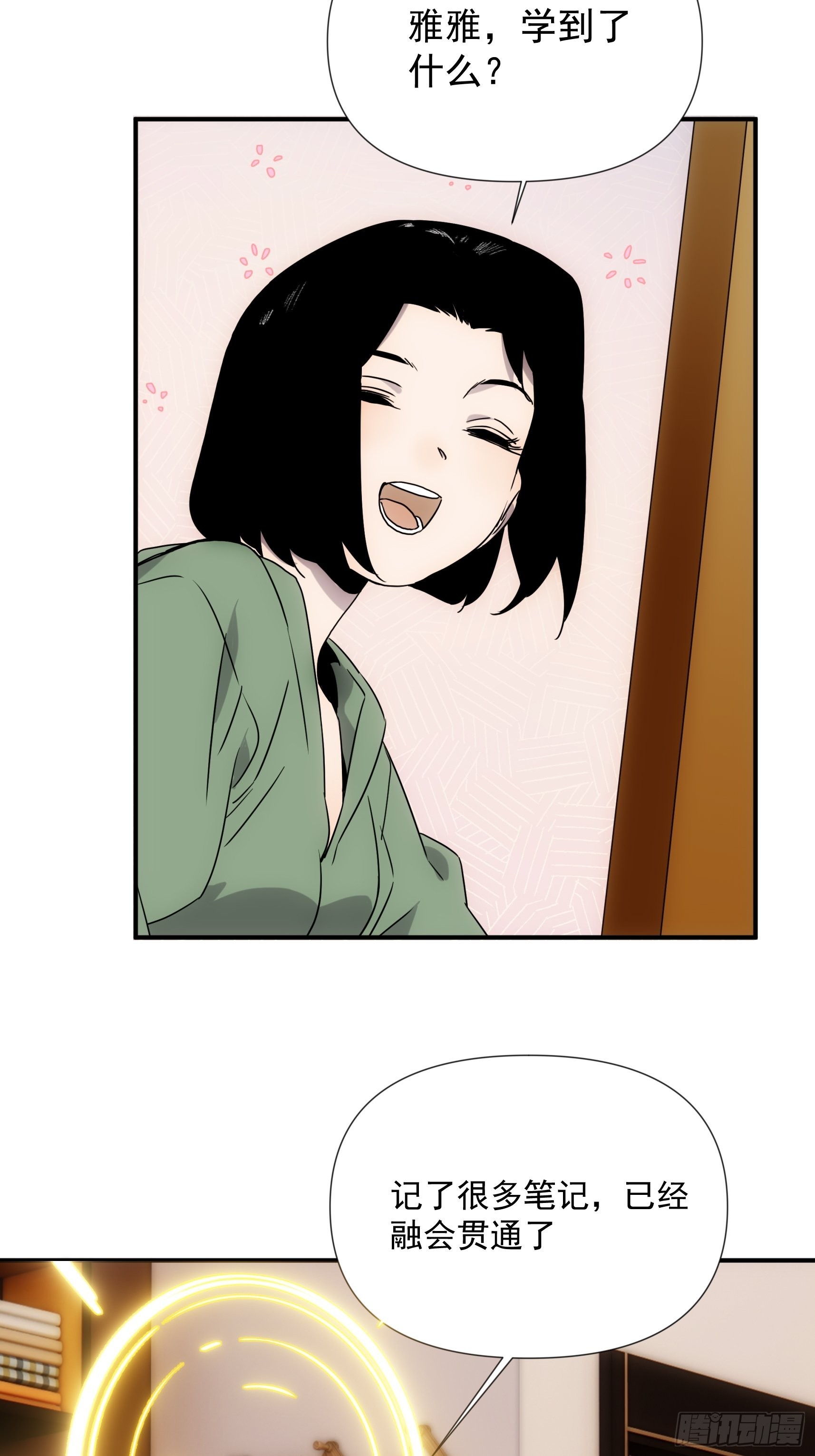 正篇补完番外二 灵长类动物-第43话