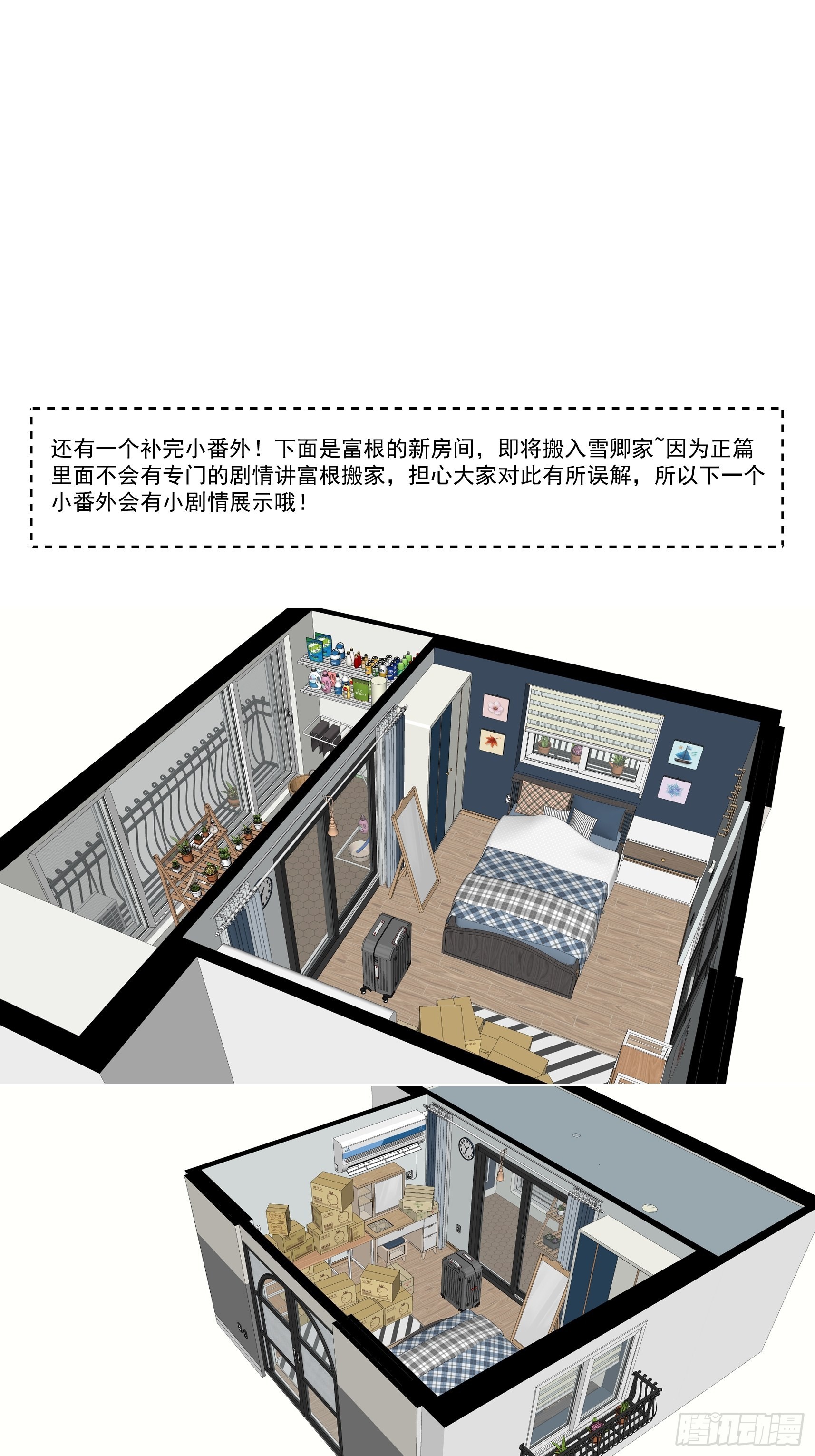 正篇补完番外二 灵长类动物-第43话