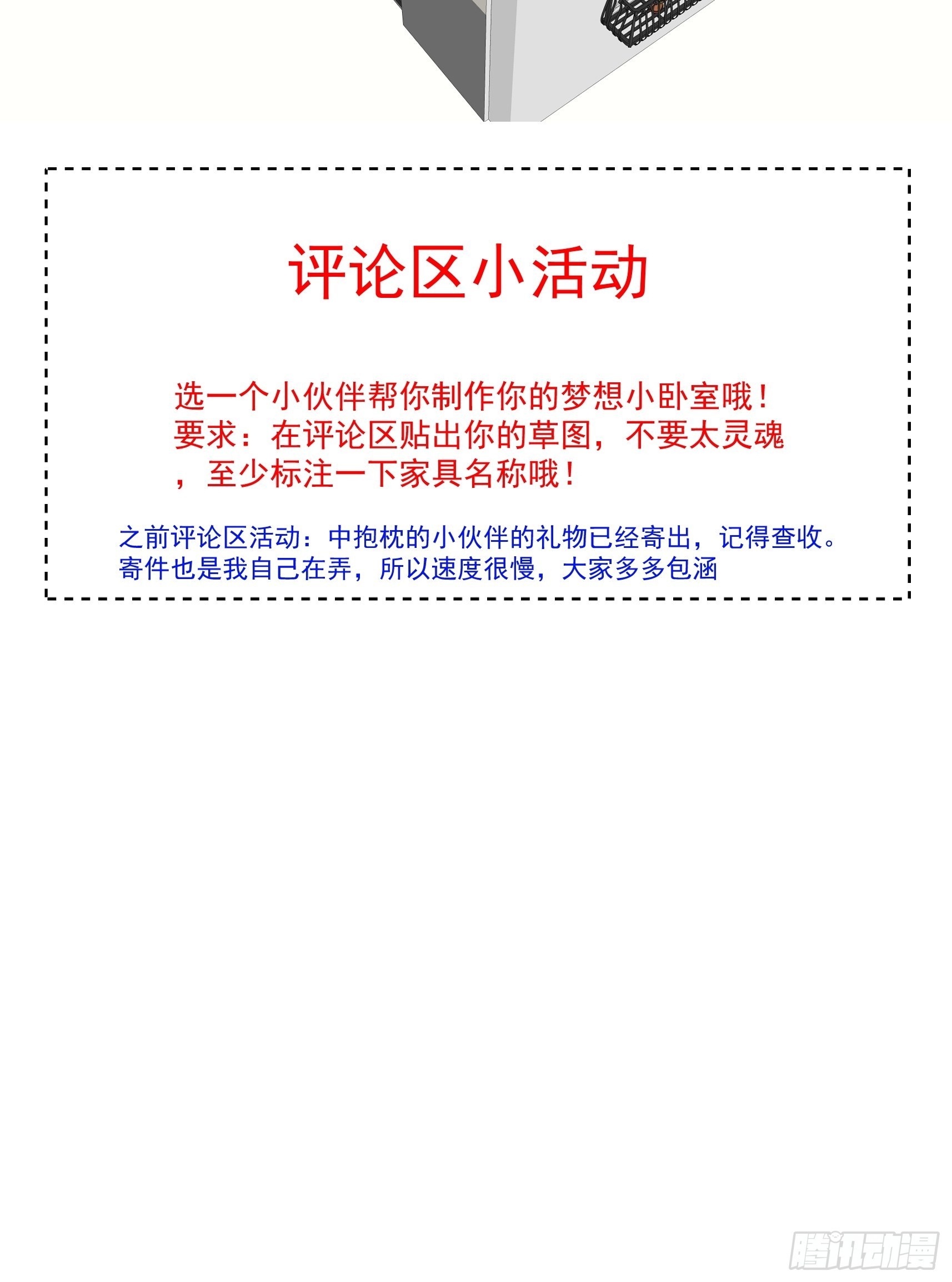 無法同框的戀愛 - 正篇補完番外二 靈長類動物 - 1