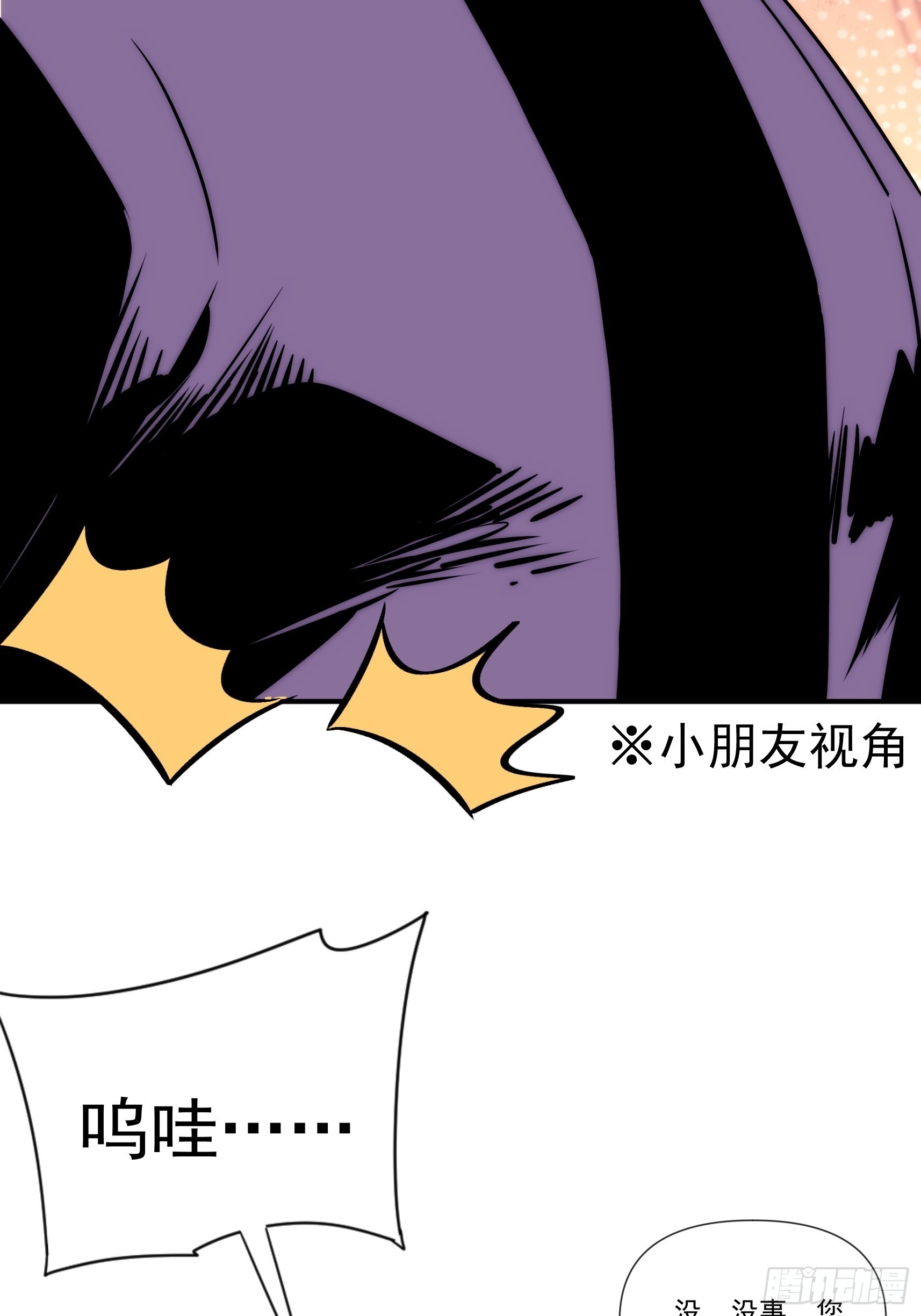 第三十七话 惊不惊喜-第45话