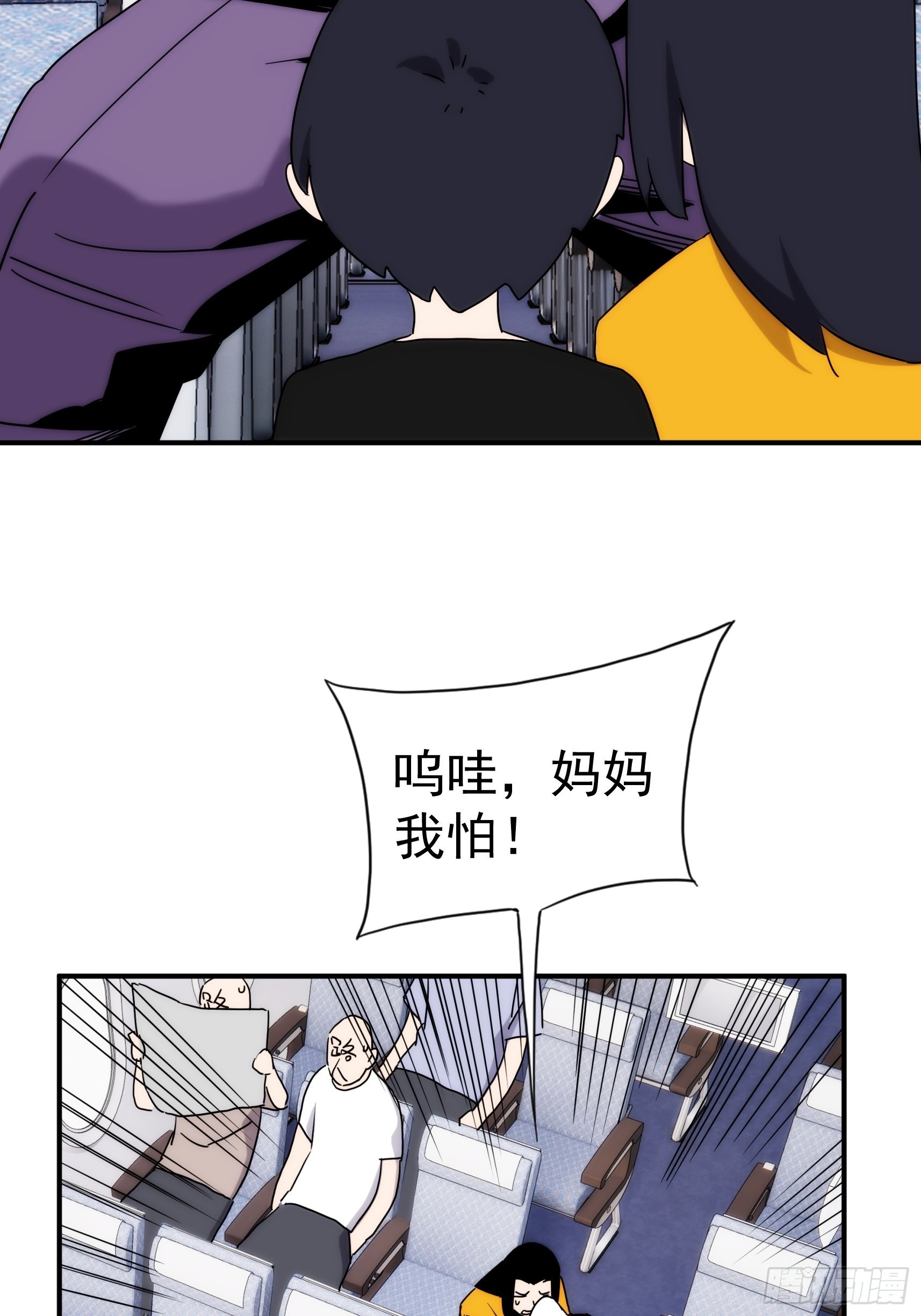 第三十七话 惊不惊喜-第45话