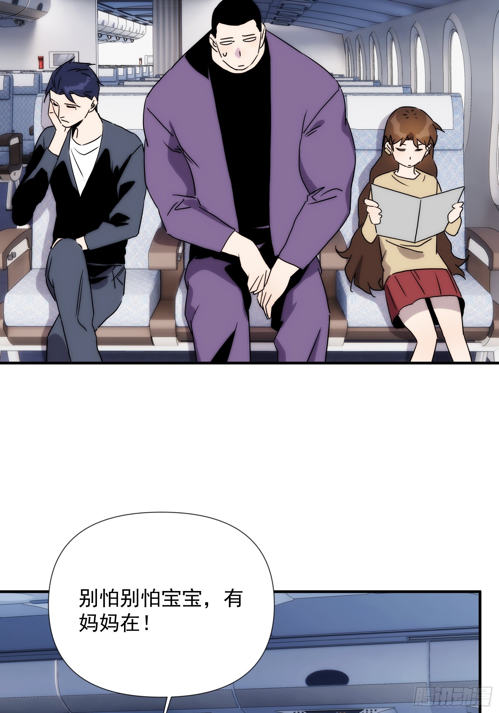 第三十七话 惊不惊喜-第45话