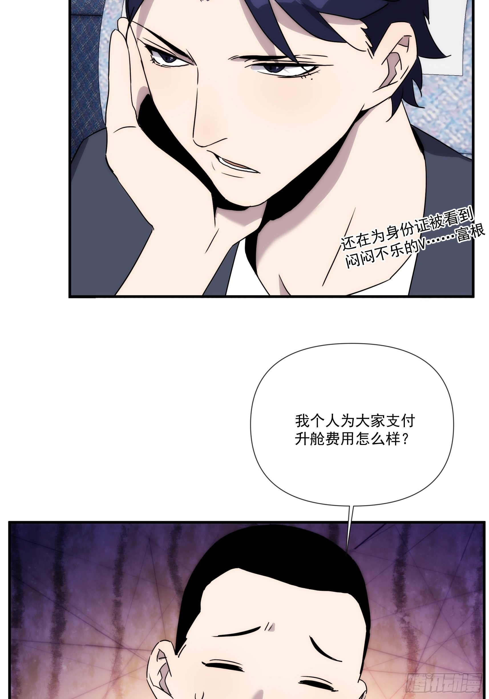 第三十七话 惊不惊喜-第45话