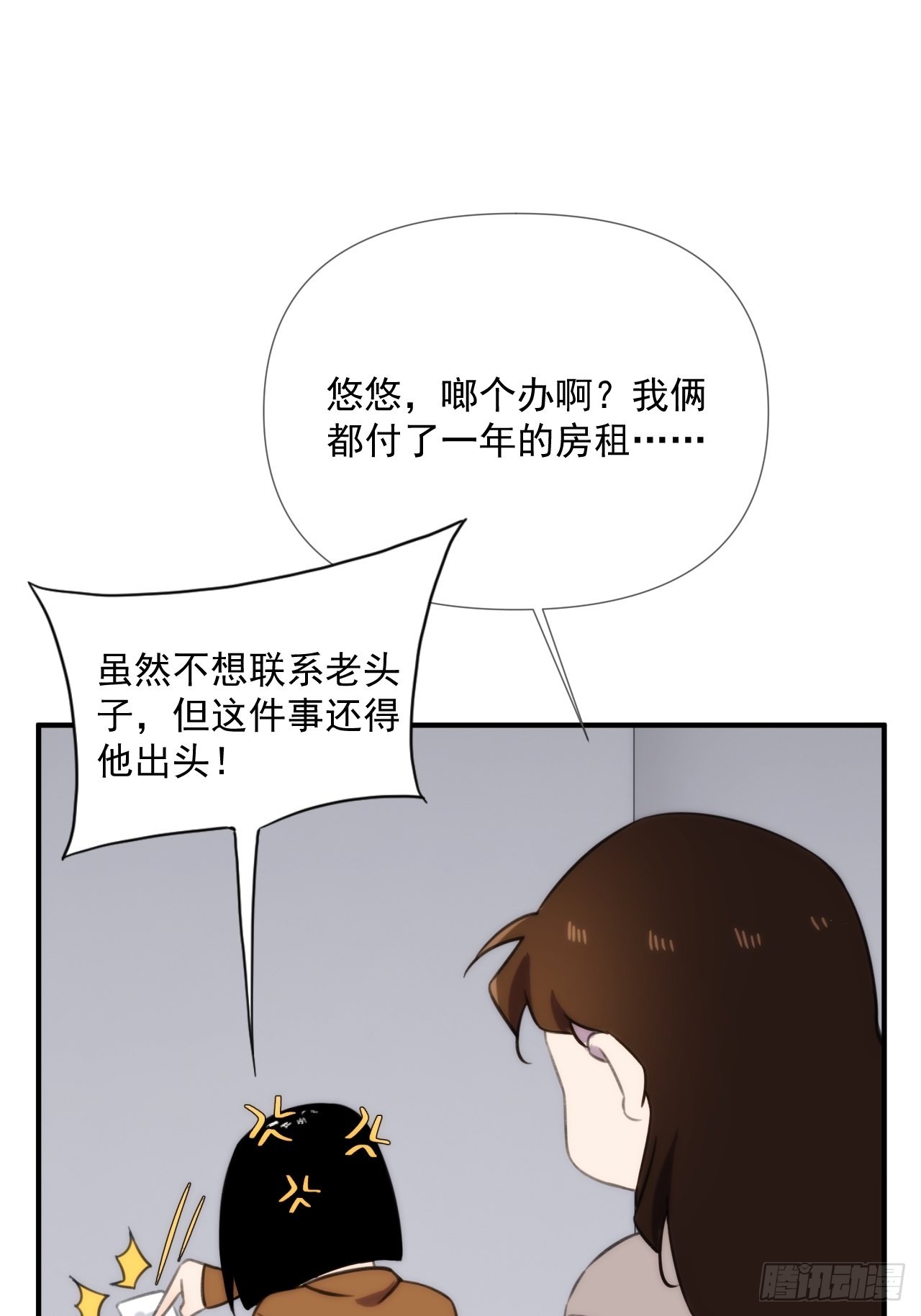 第三十九话 重大转折来了(1/2)-第47话