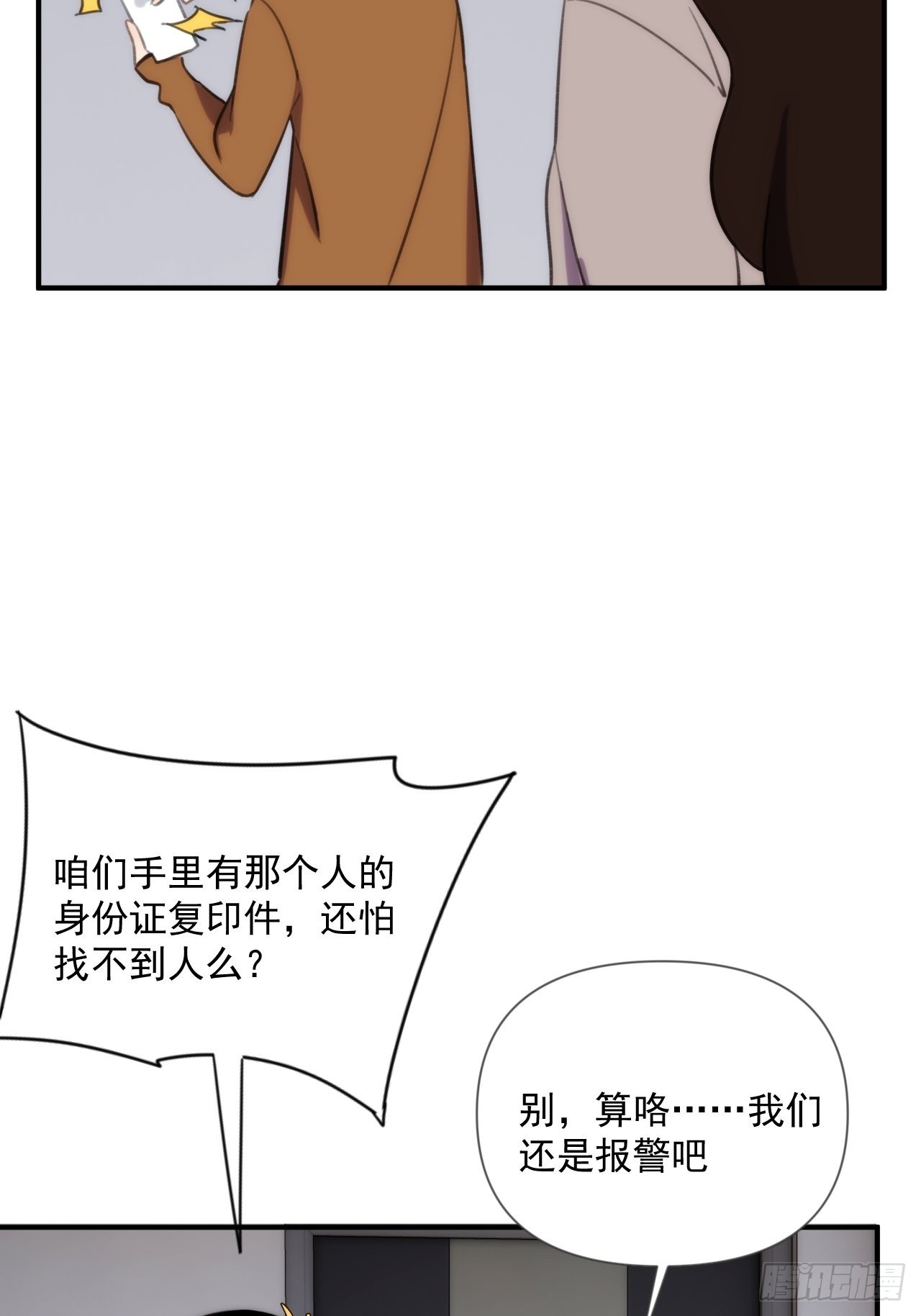 第三十九话 重大转折来了(1/2)-第47话