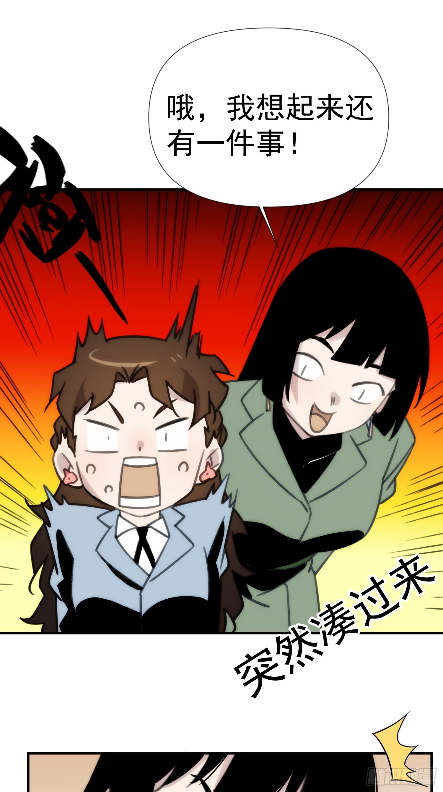 第四十一话 好大(1/2)-第49话