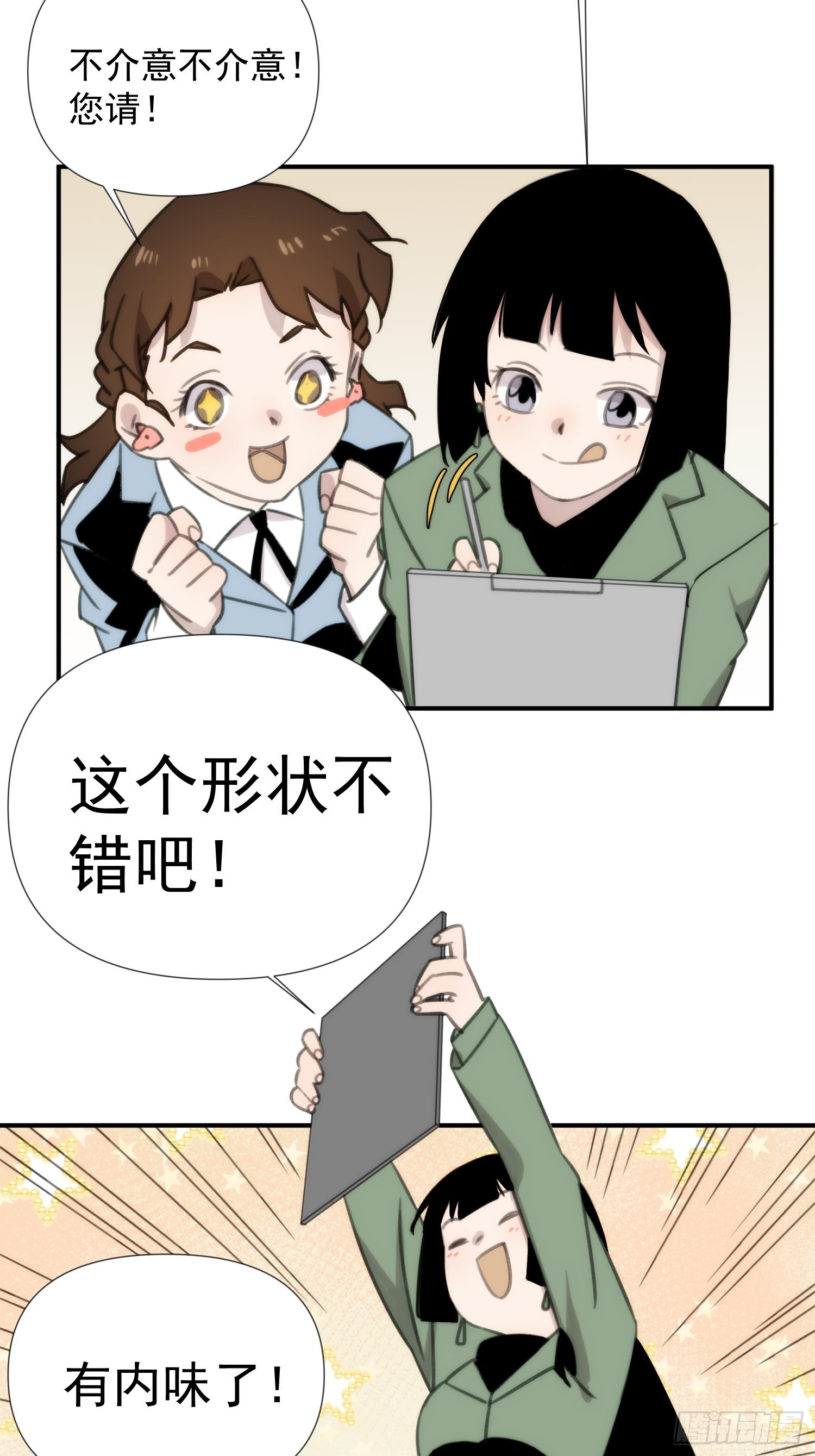 第四十一话 好大(1/2)-第49话