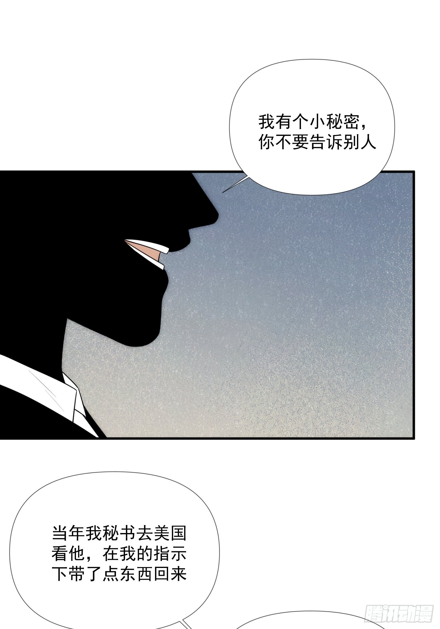 第四十三话 跨服聊天-第51话