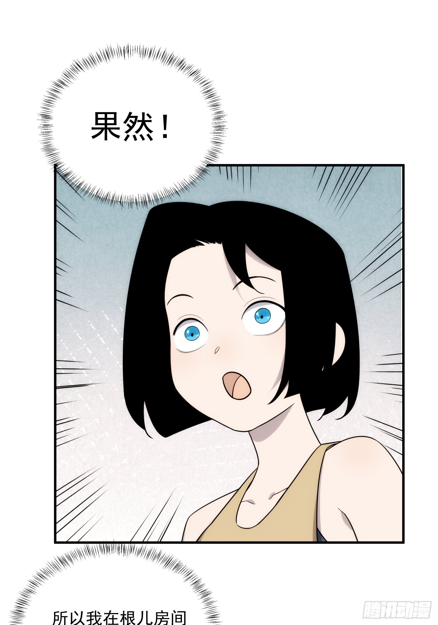 第四十三话 跨服聊天-第51话