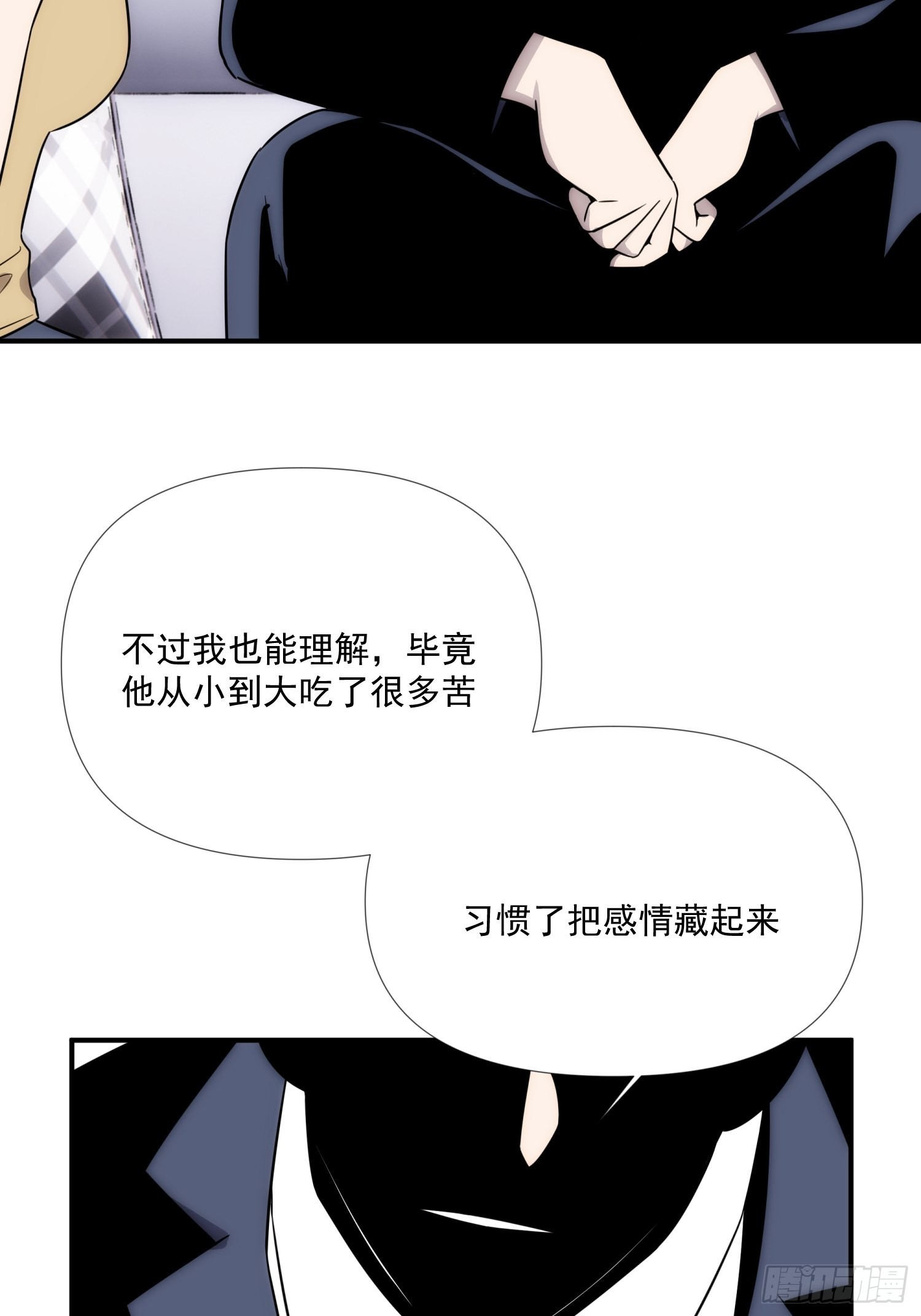 第四十三话 跨服聊天-第51话