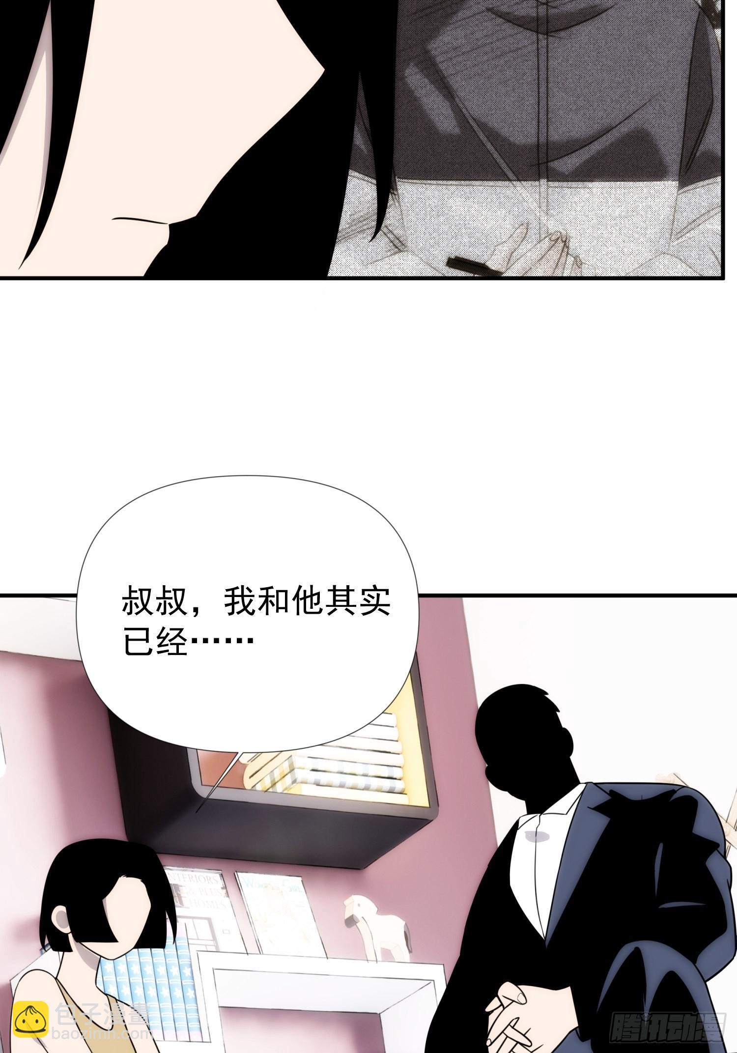 第四十三话 跨服聊天-第51话