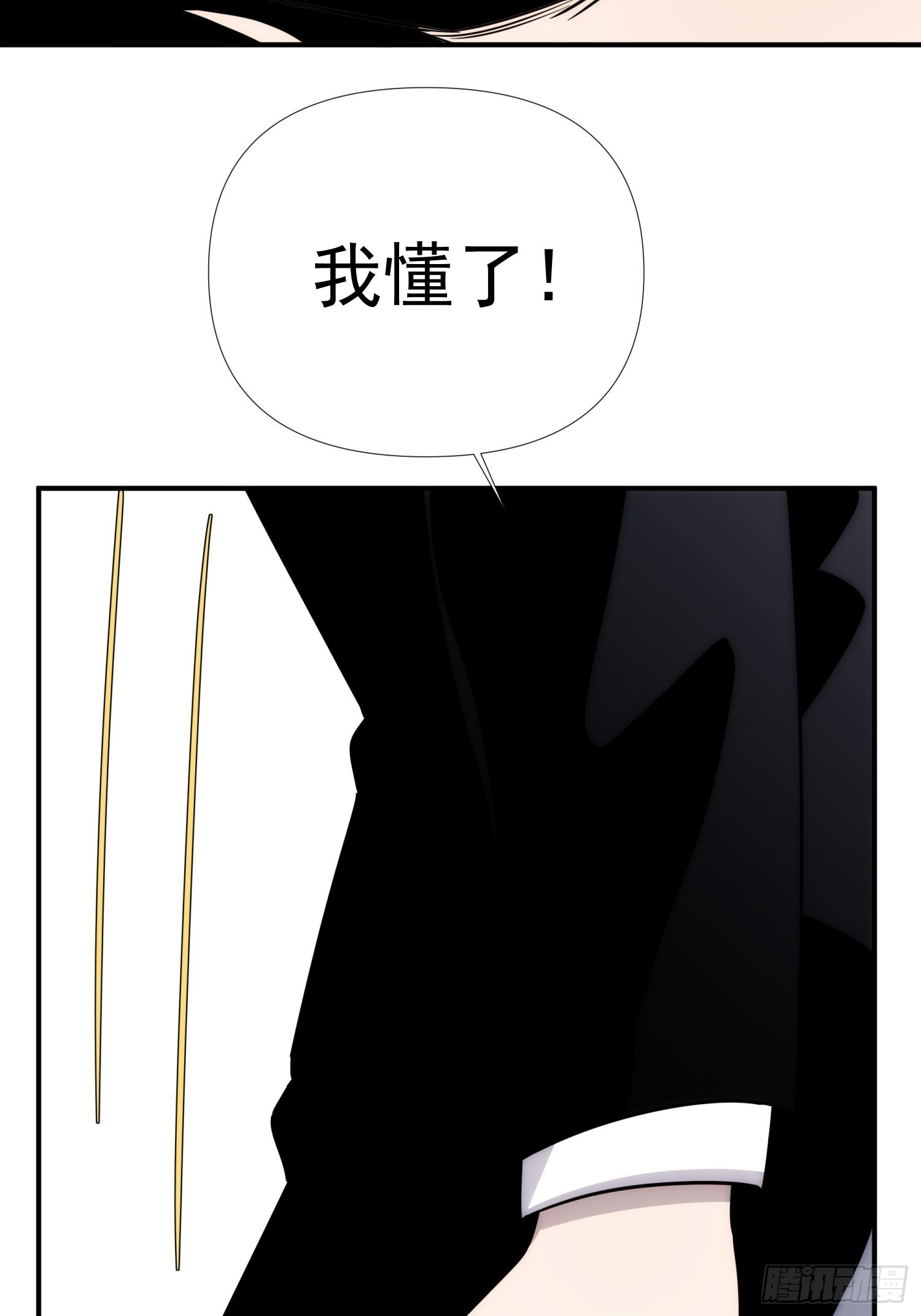 第四十三话 跨服聊天-第51话