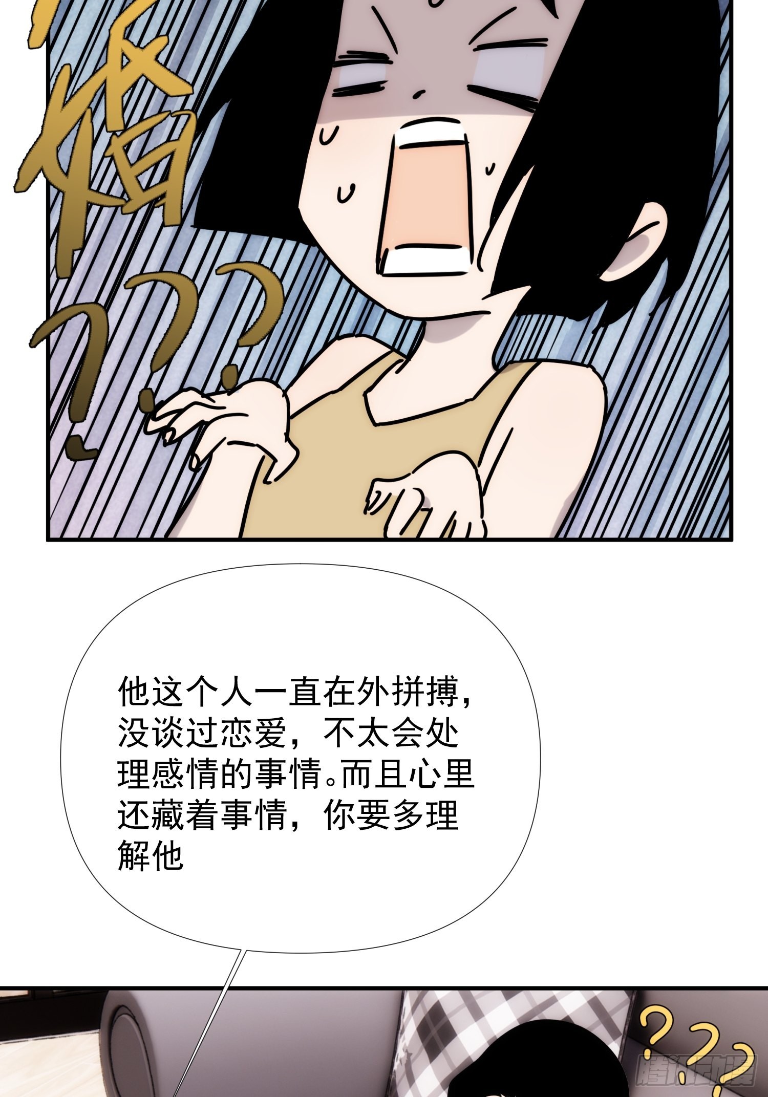 第四十三话 跨服聊天-第51话