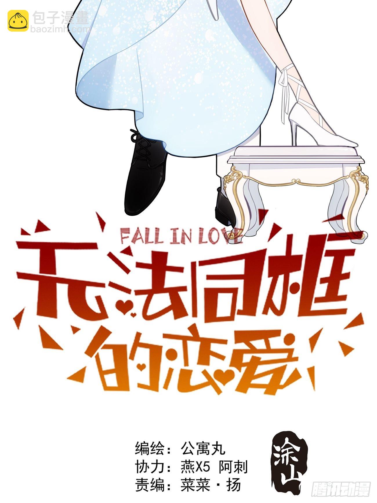 第四十七话 爱（下）(1/2)-第57话