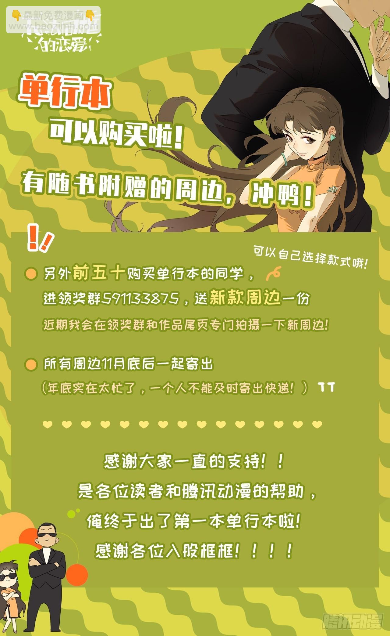 第四十九话 （下）现在-第59话