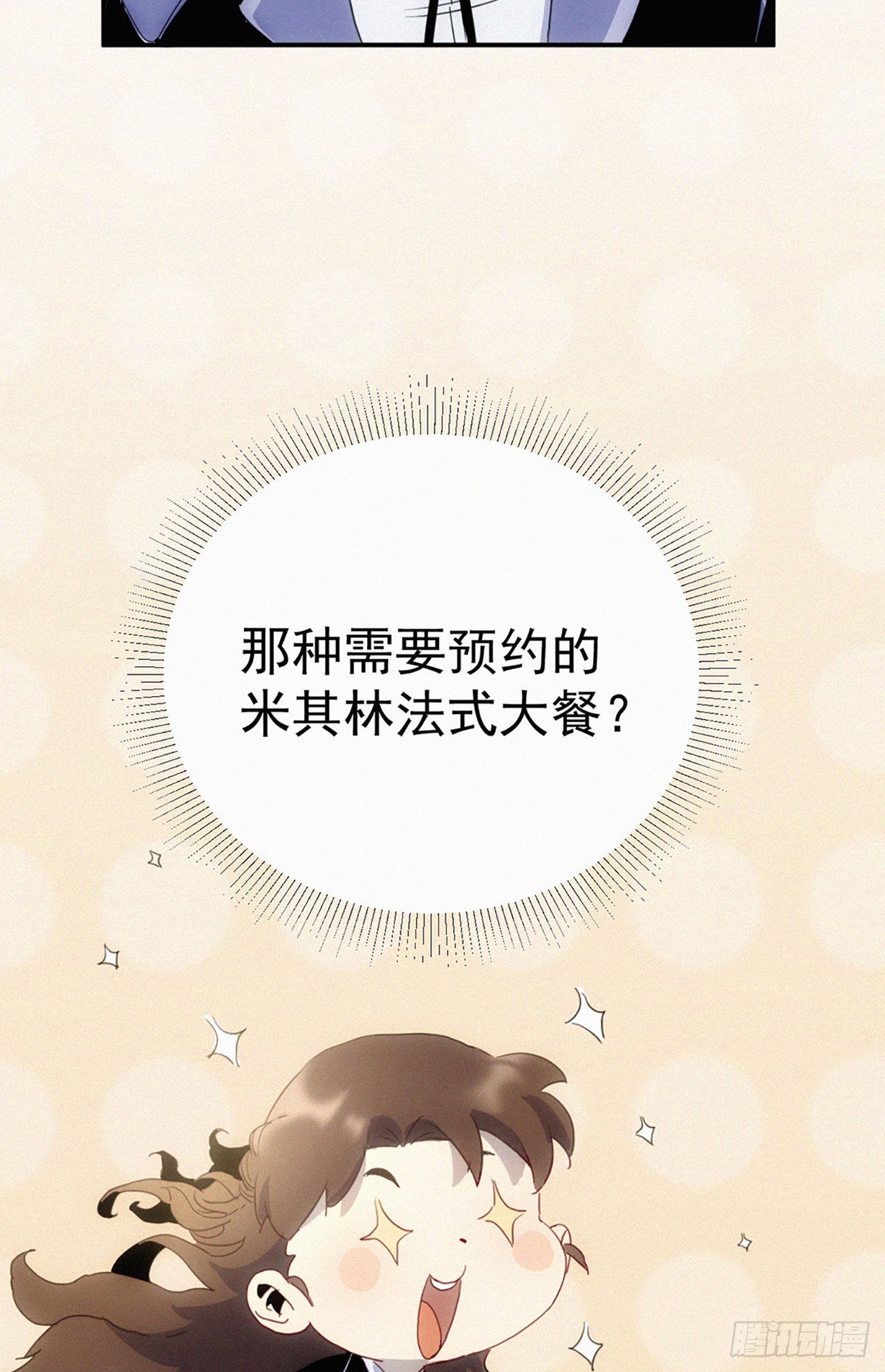 第六话 慈善企业家(1/2)-第7话