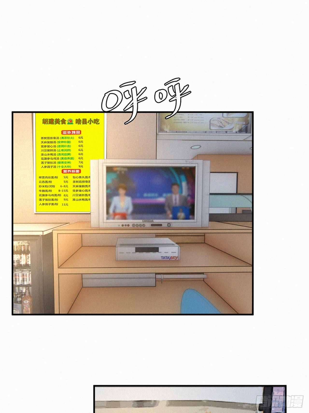 第六话 慈善企业家(1/2)-第7话